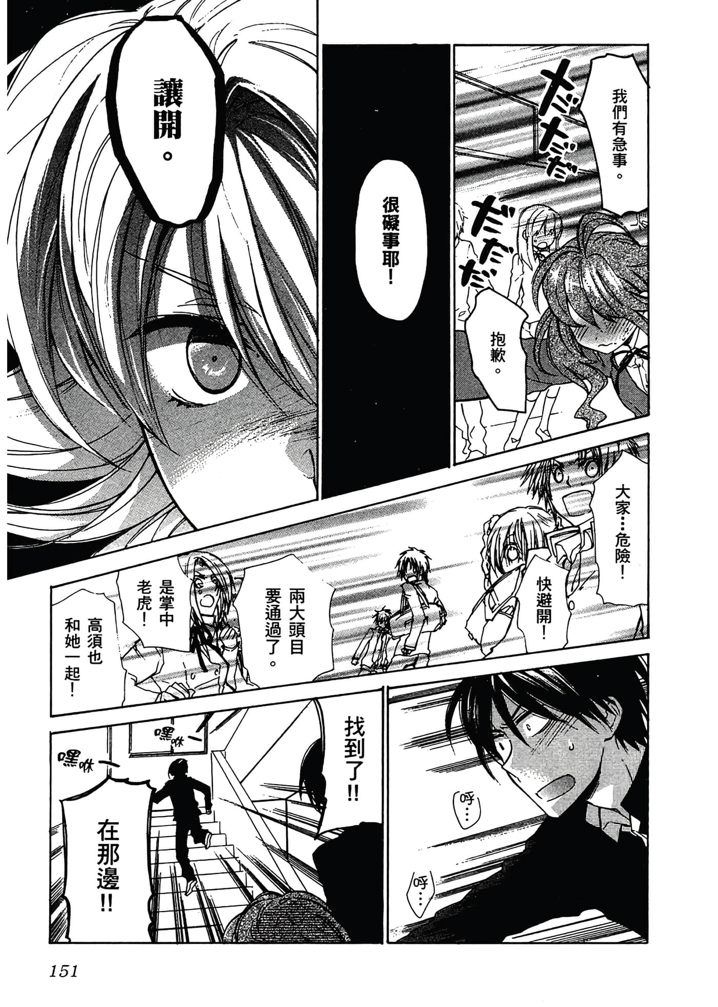 Page 155