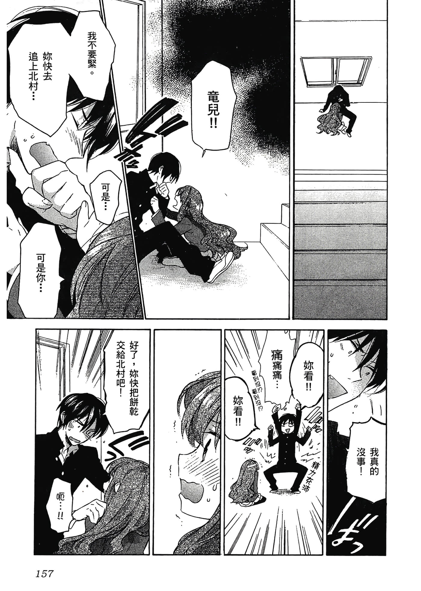 Page 161
