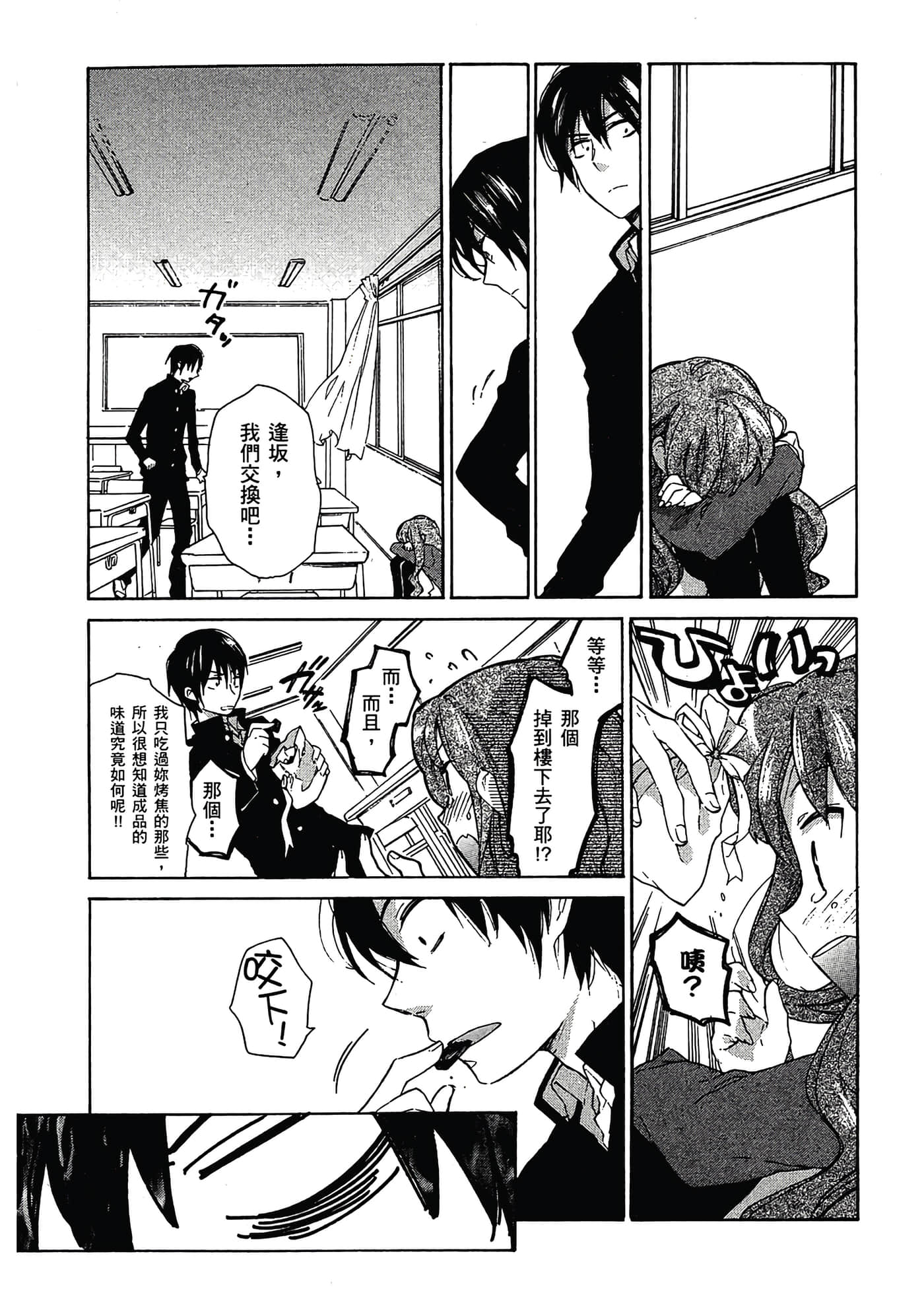 Page 167