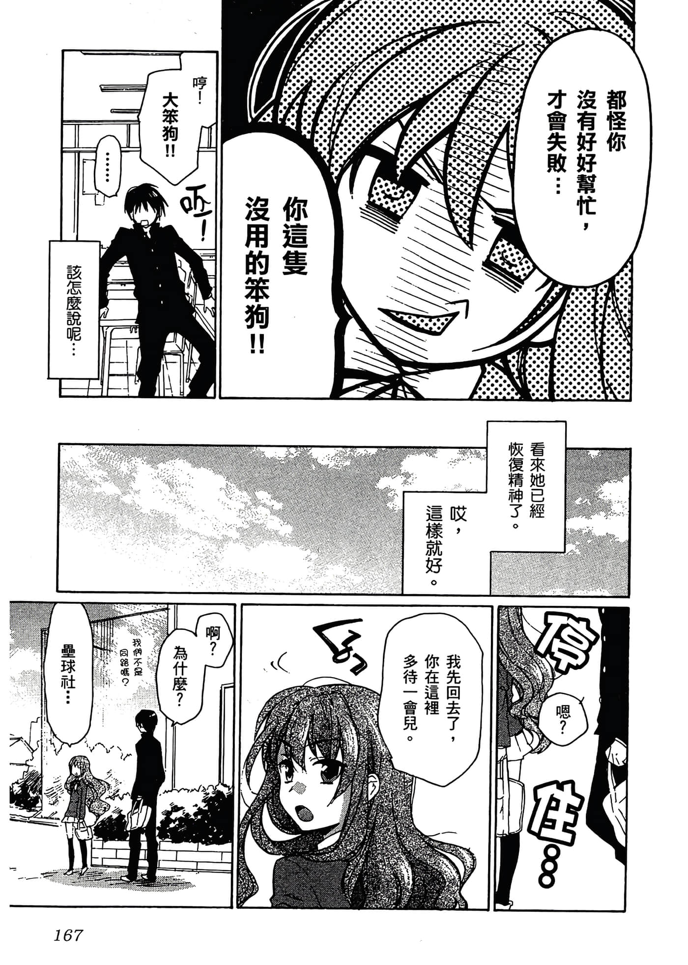 Page 171