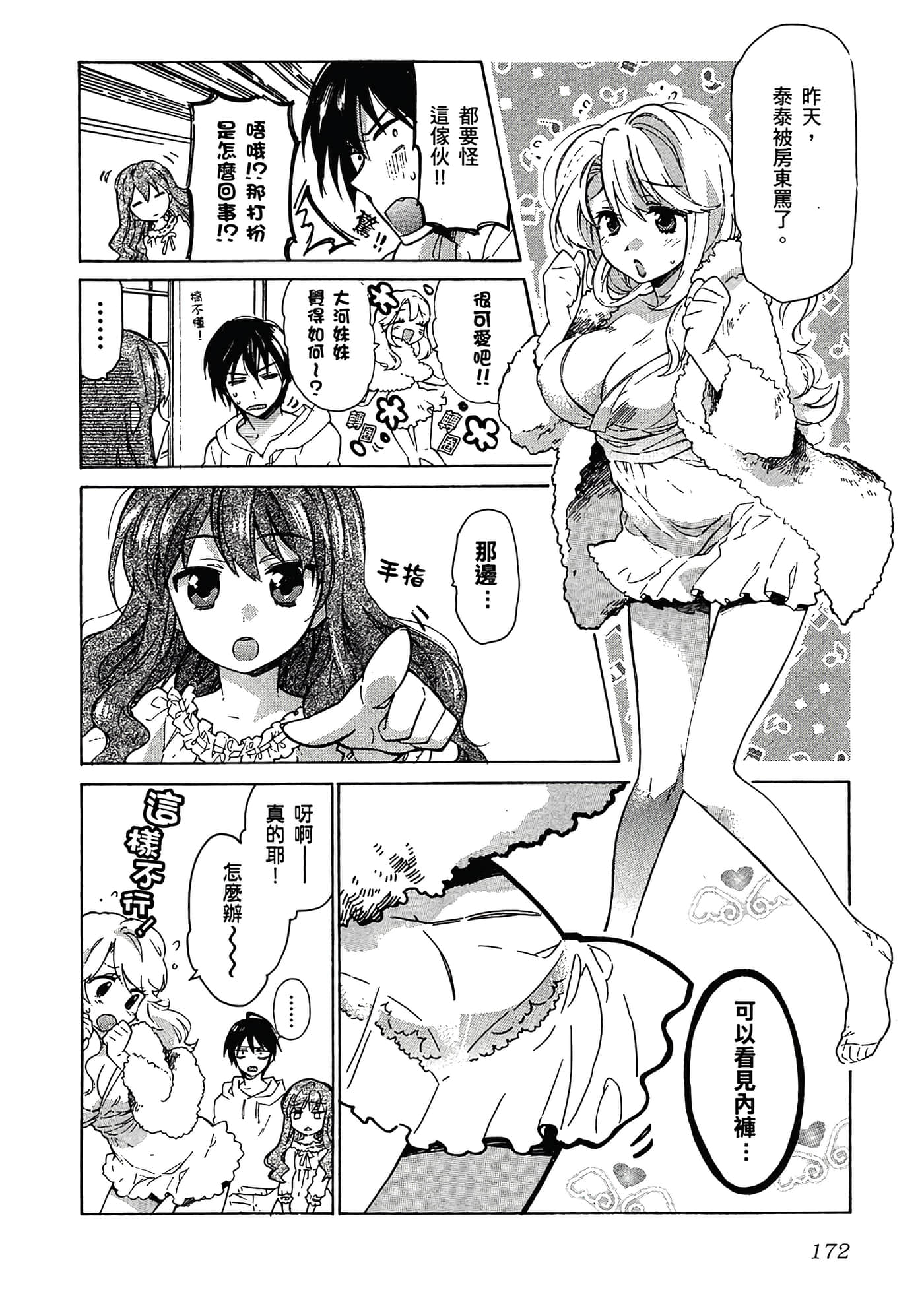 Page 176