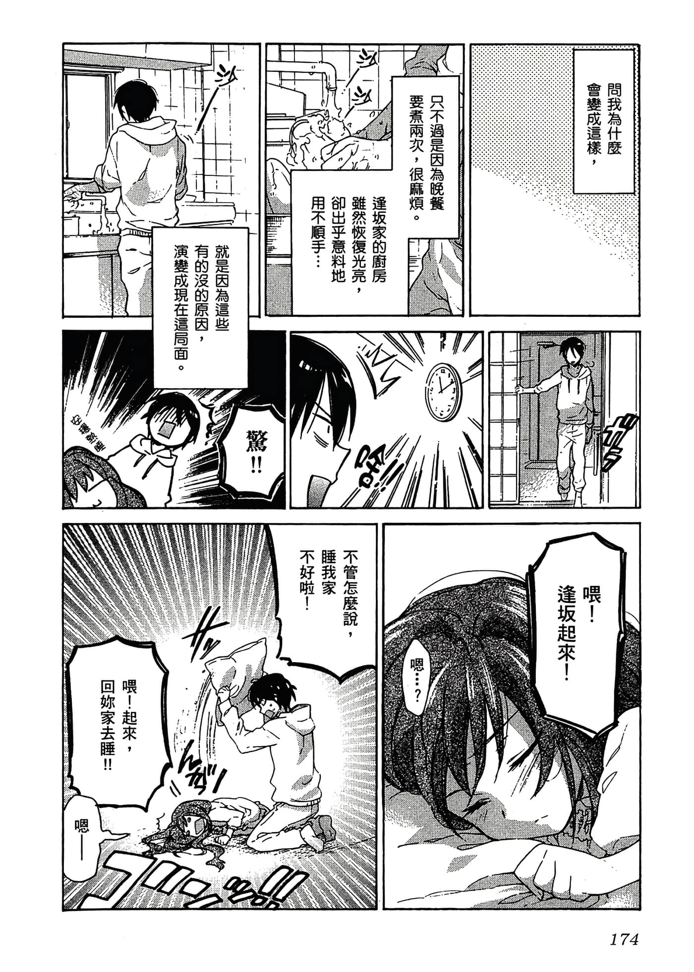 Page 178