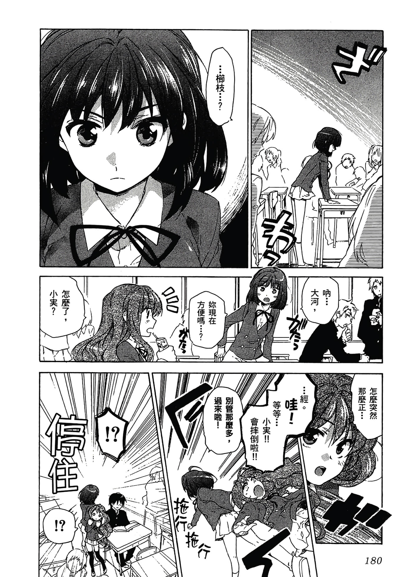 Page 184