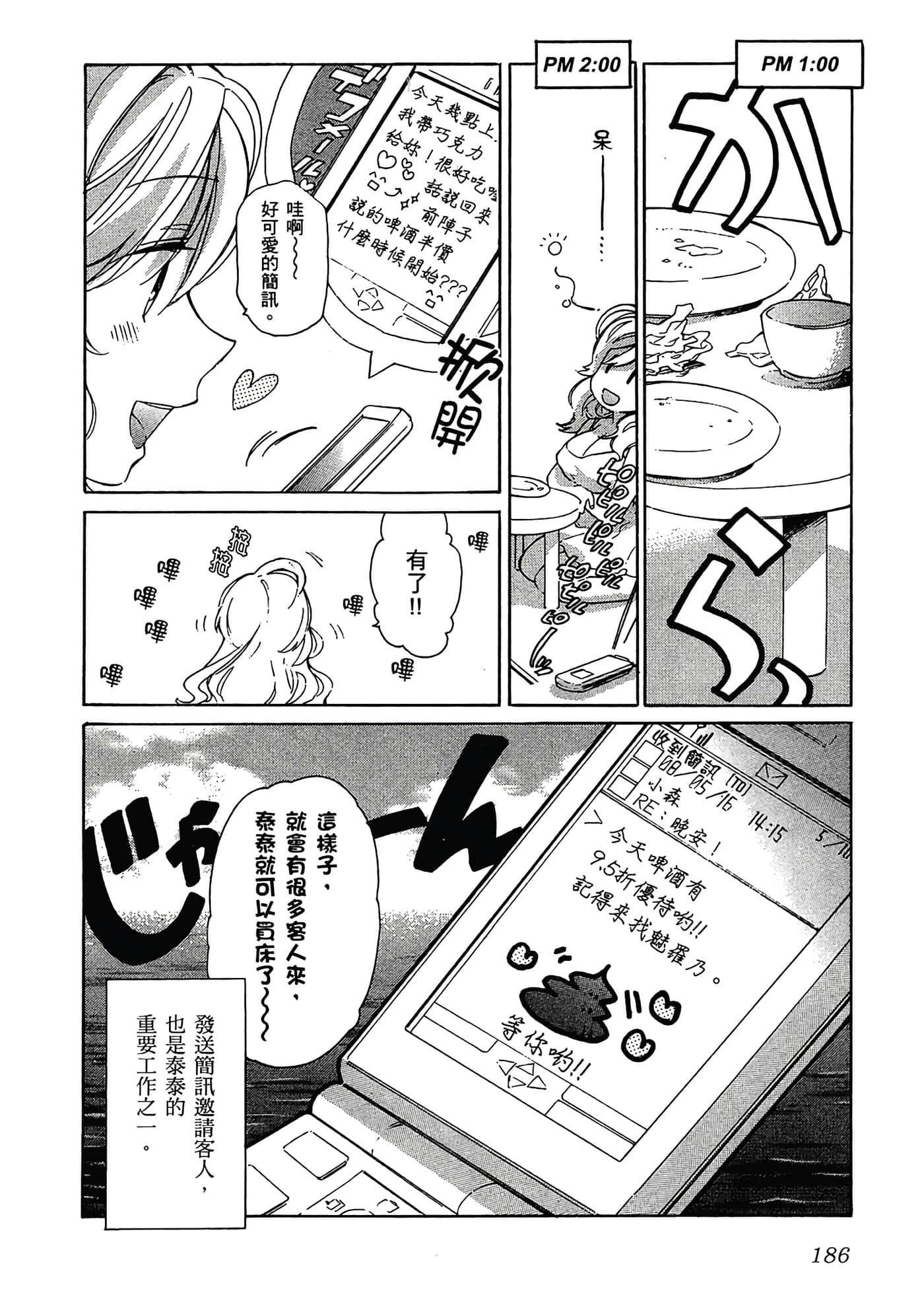 Page 190