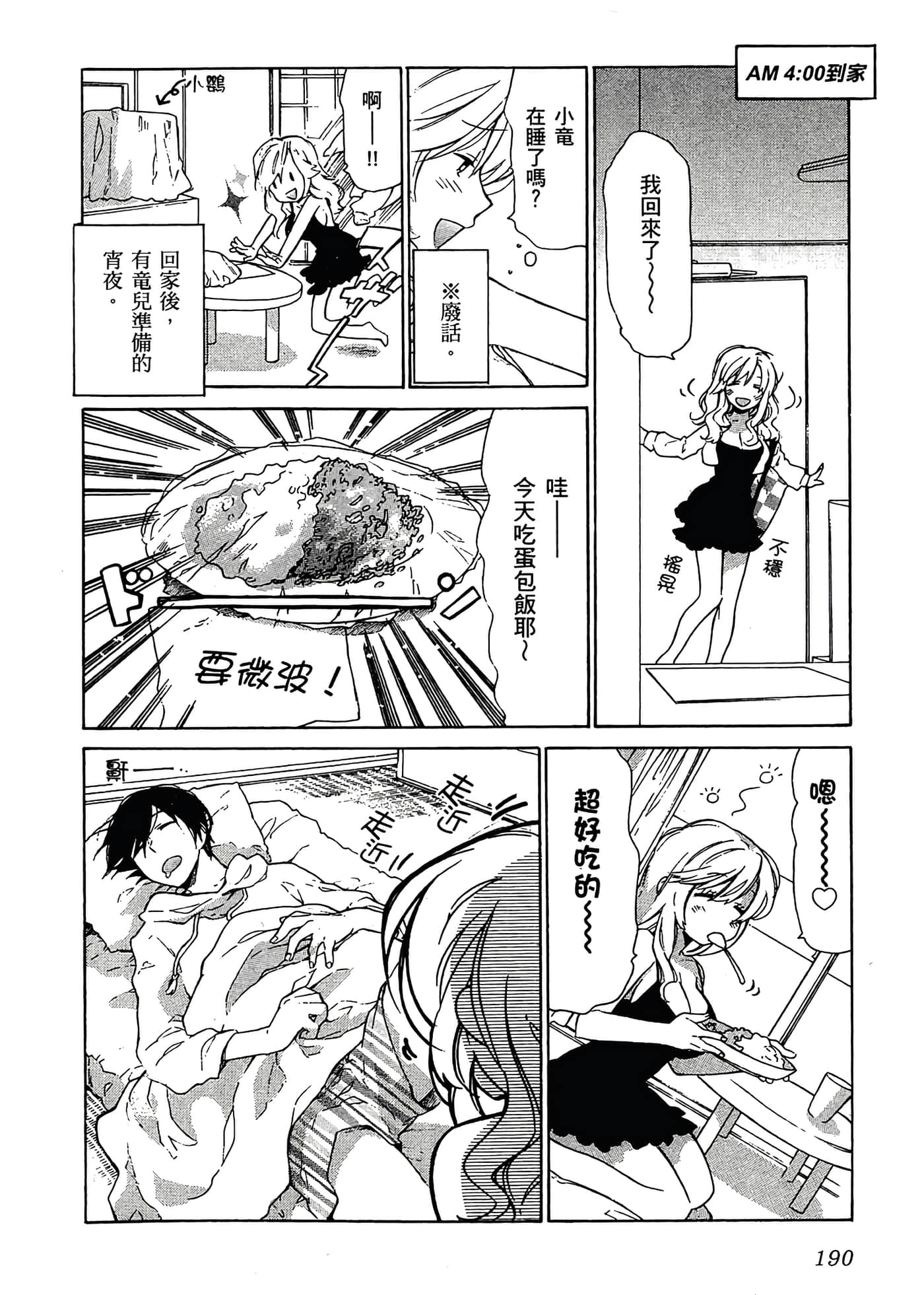 Page 194