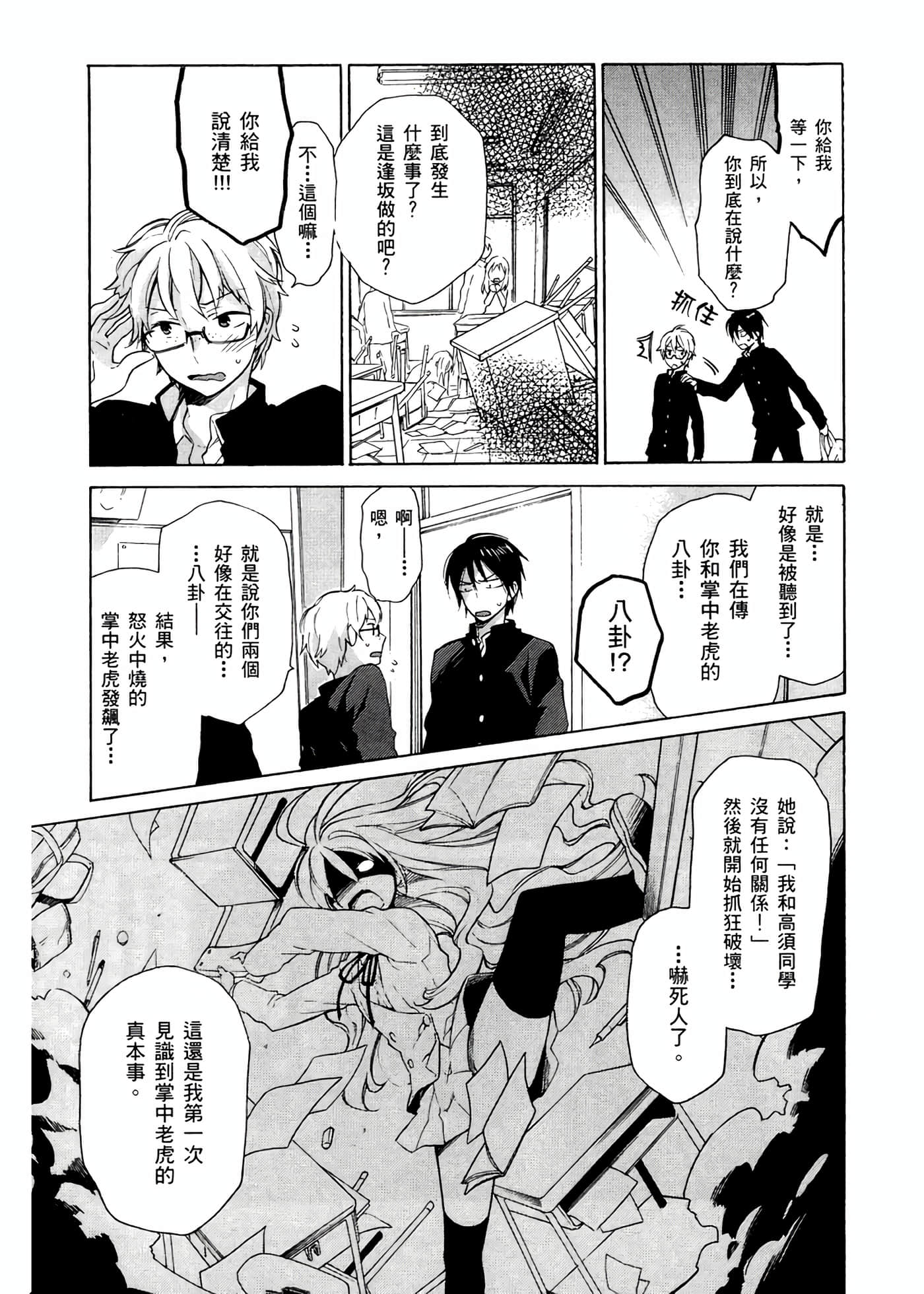 Page 67