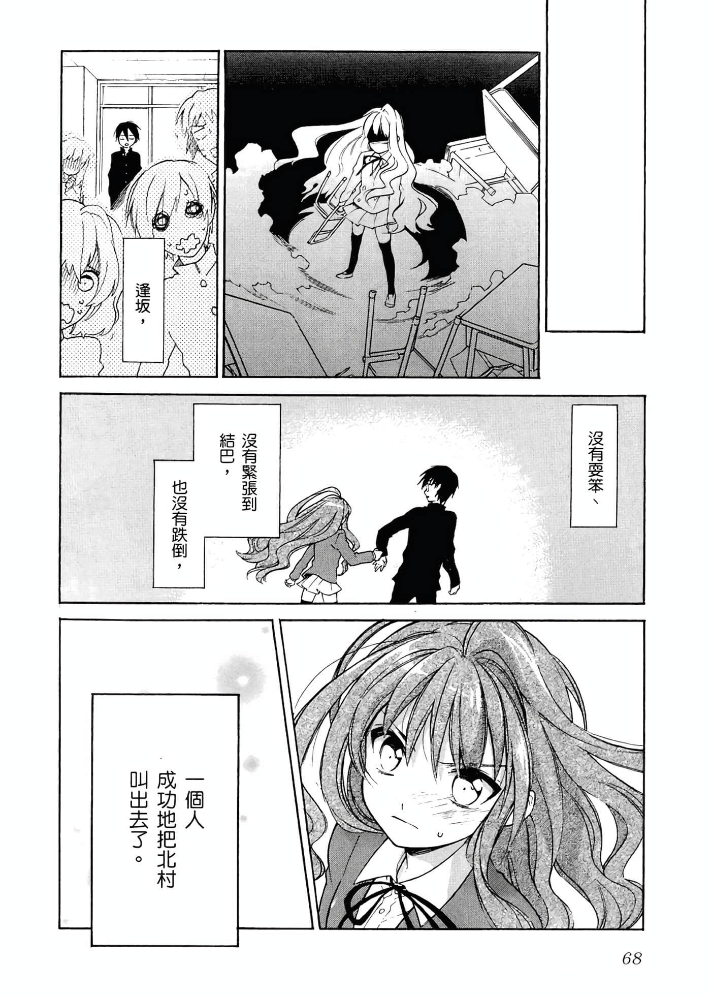 Page 72