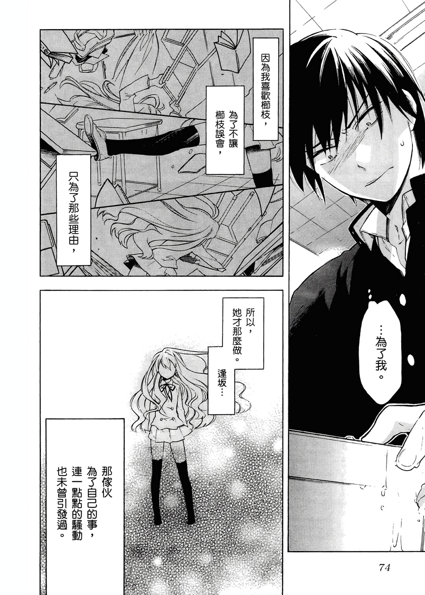 Page 78