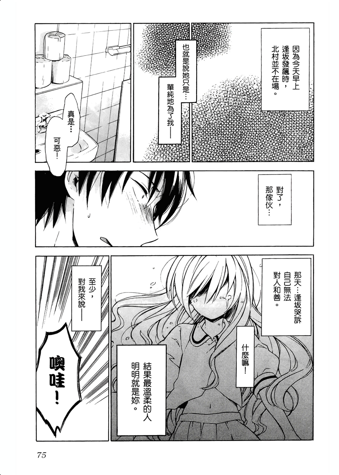 Page 79
