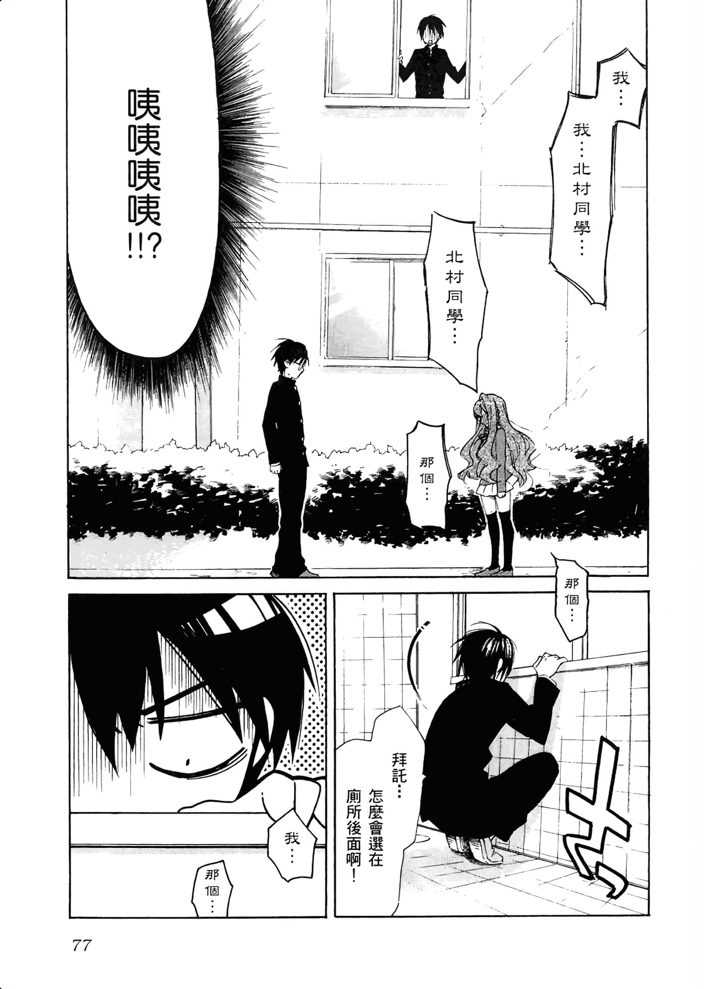 Page 81