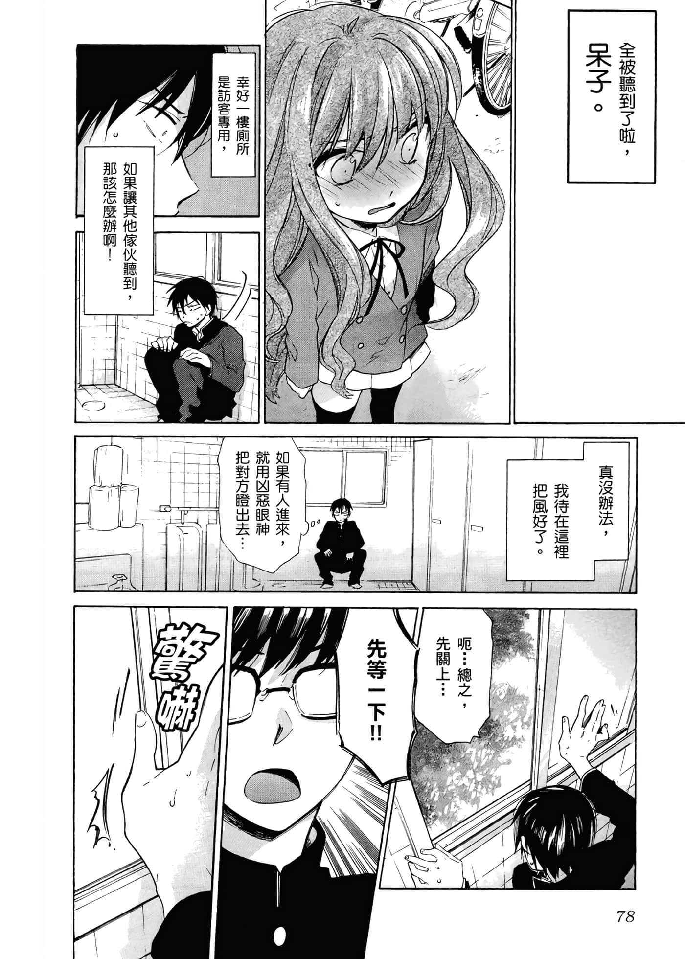Page 82