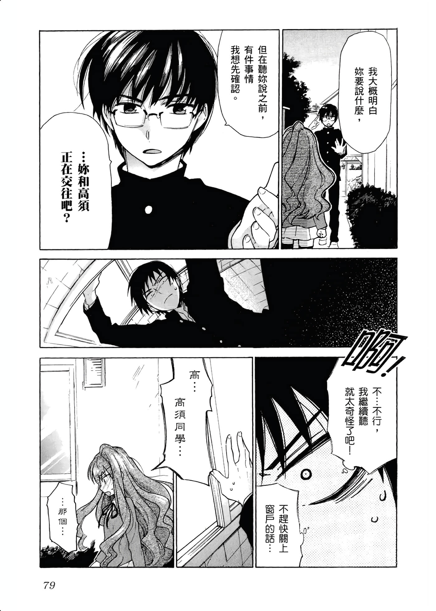 Page 83