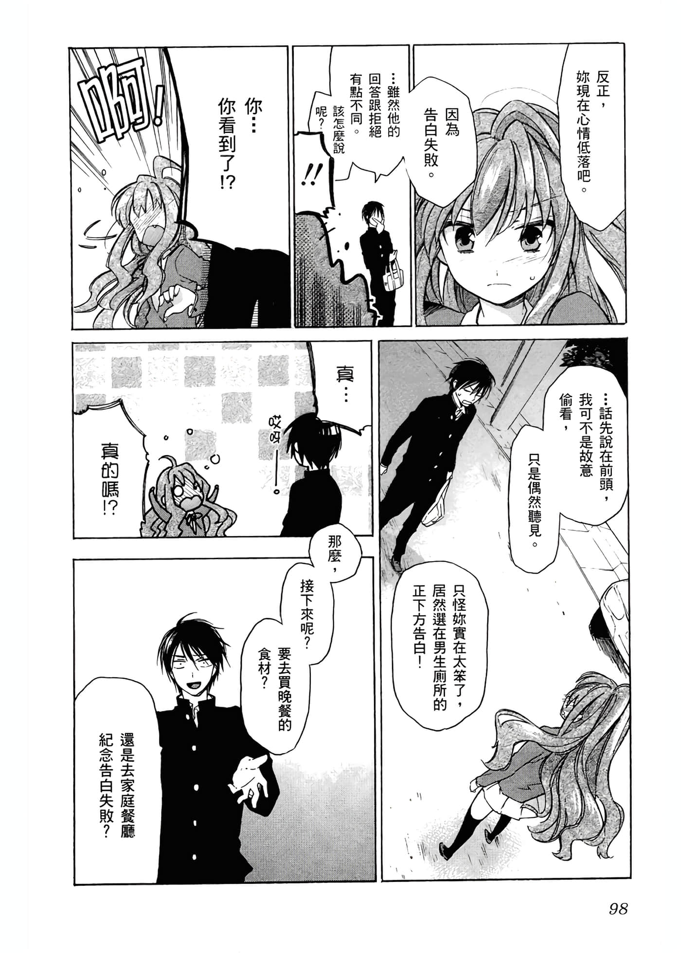 Page 102