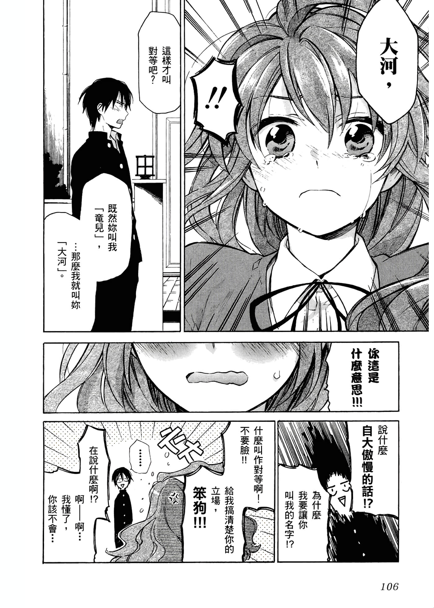 Page 110