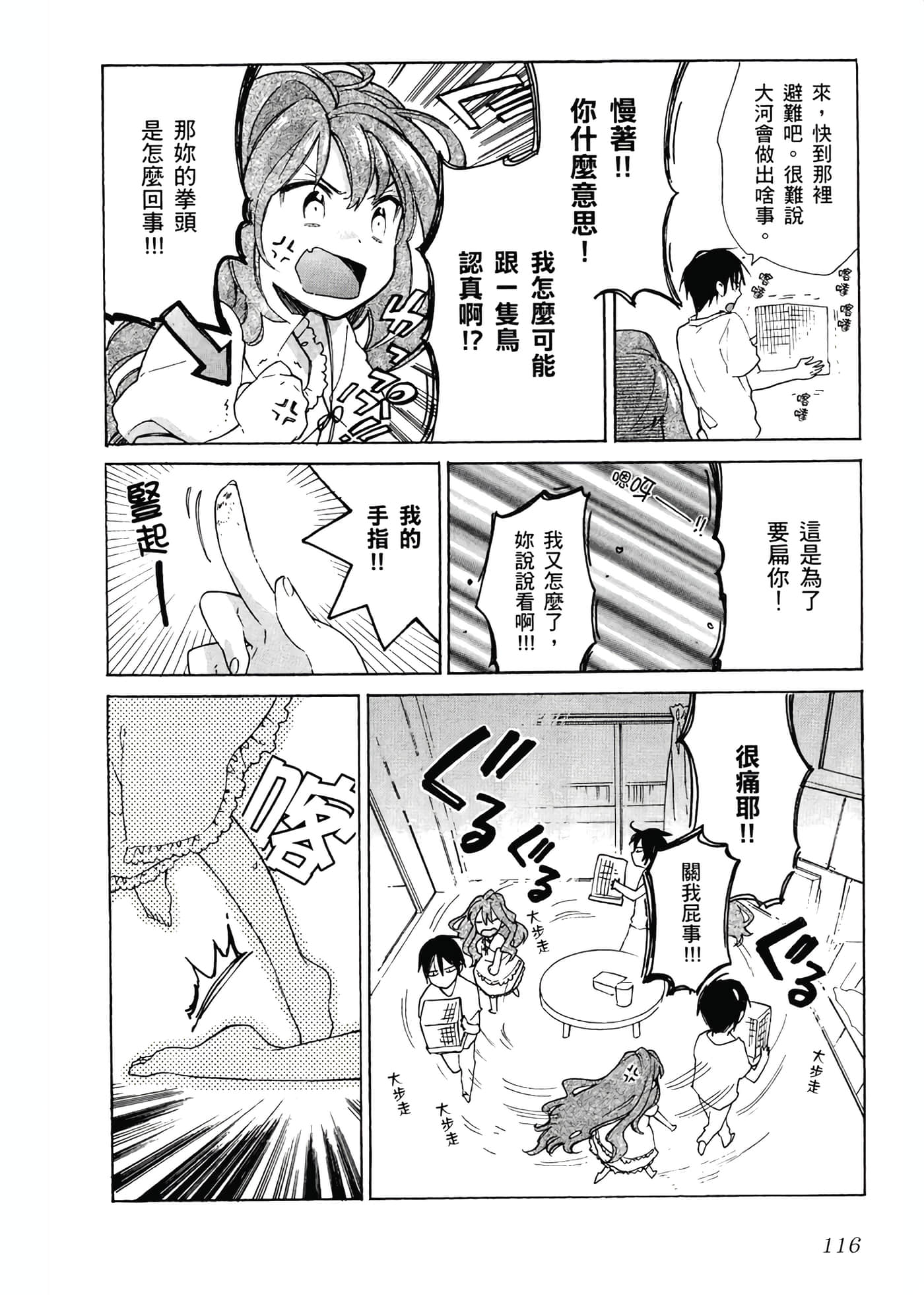 Page 120