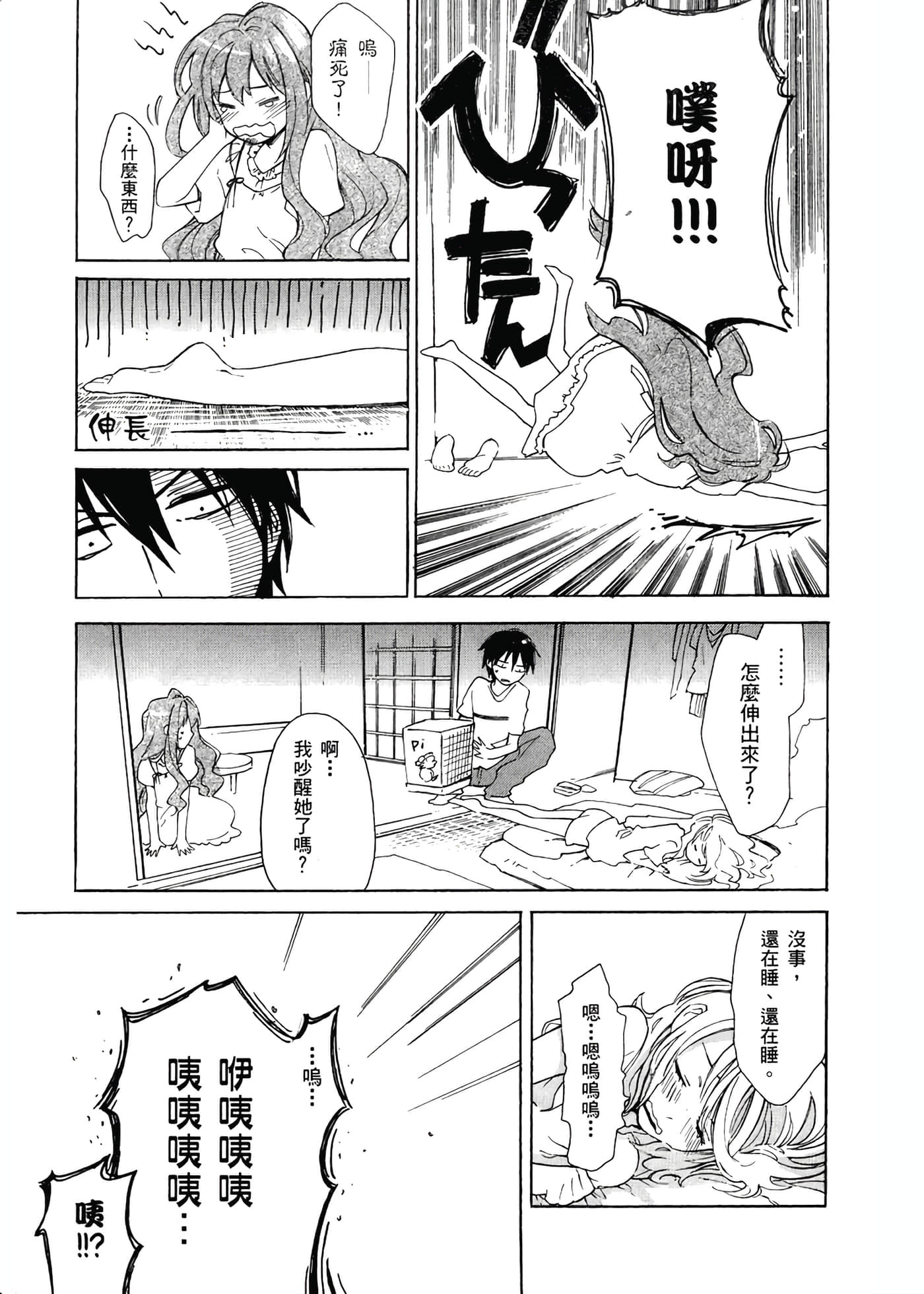 Page 121