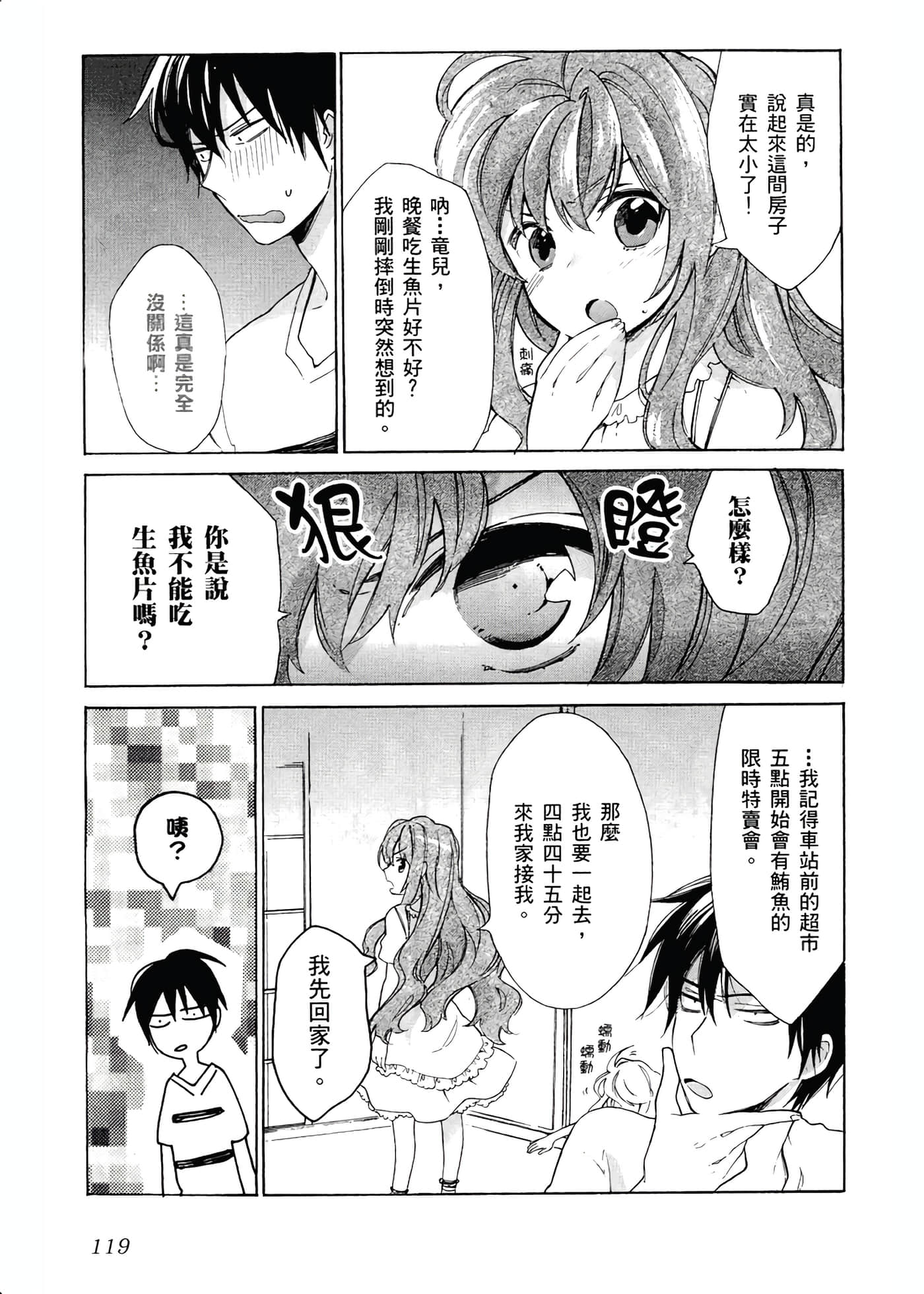 Page 123