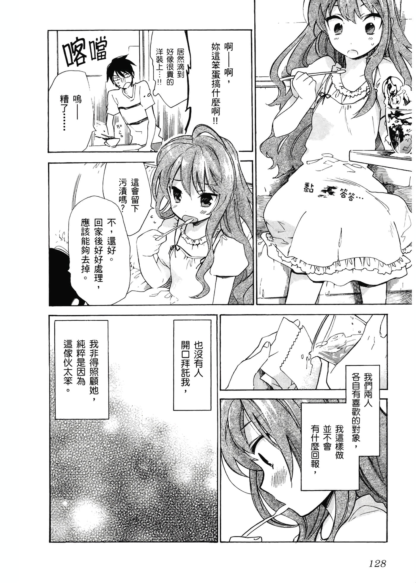 Page 132