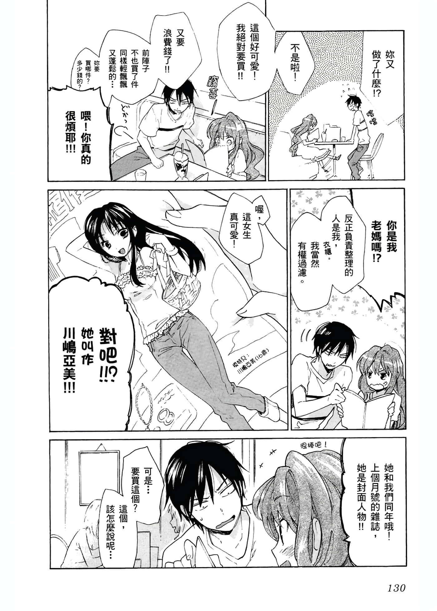 Page 134