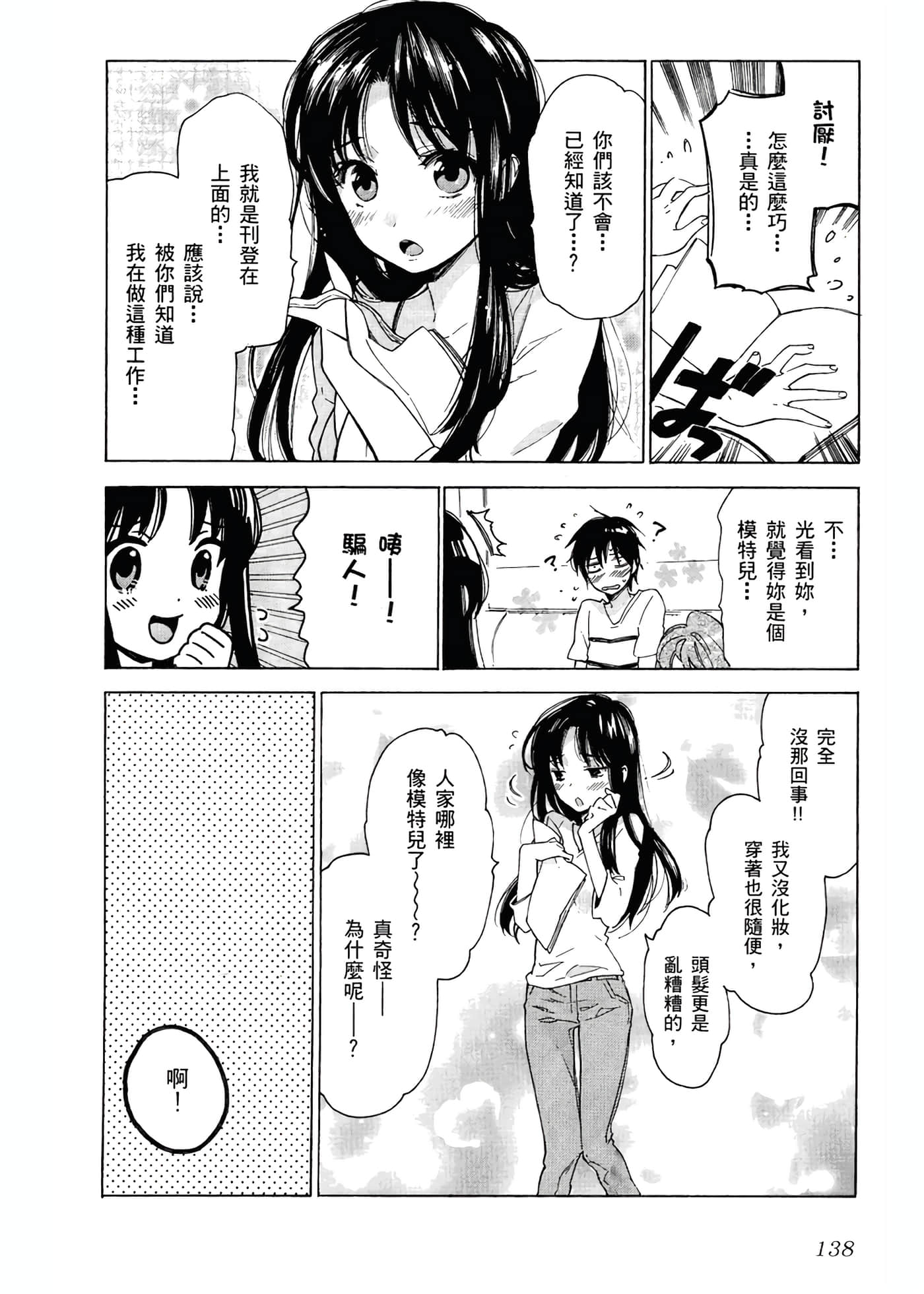 Page 142
