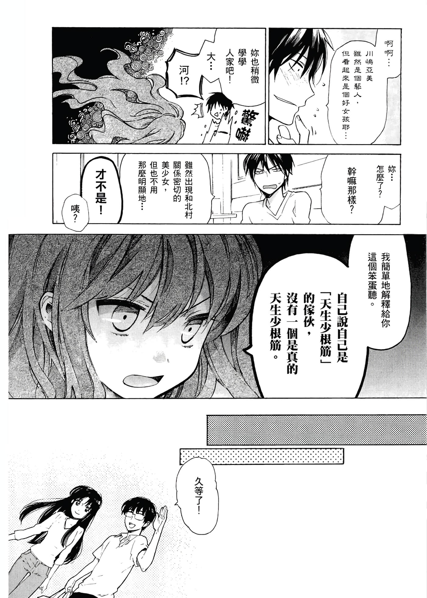 Page 144
