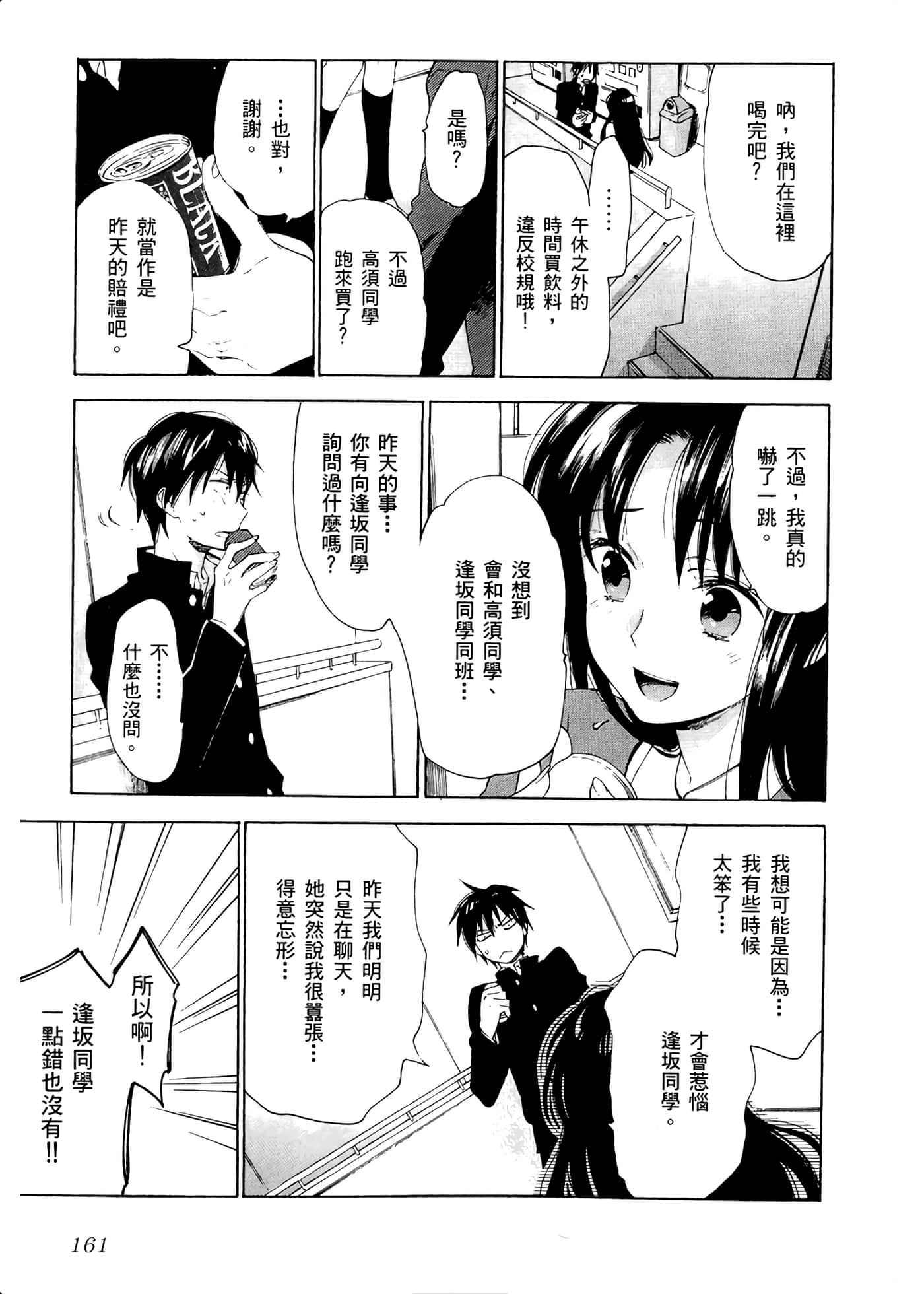 Page 165