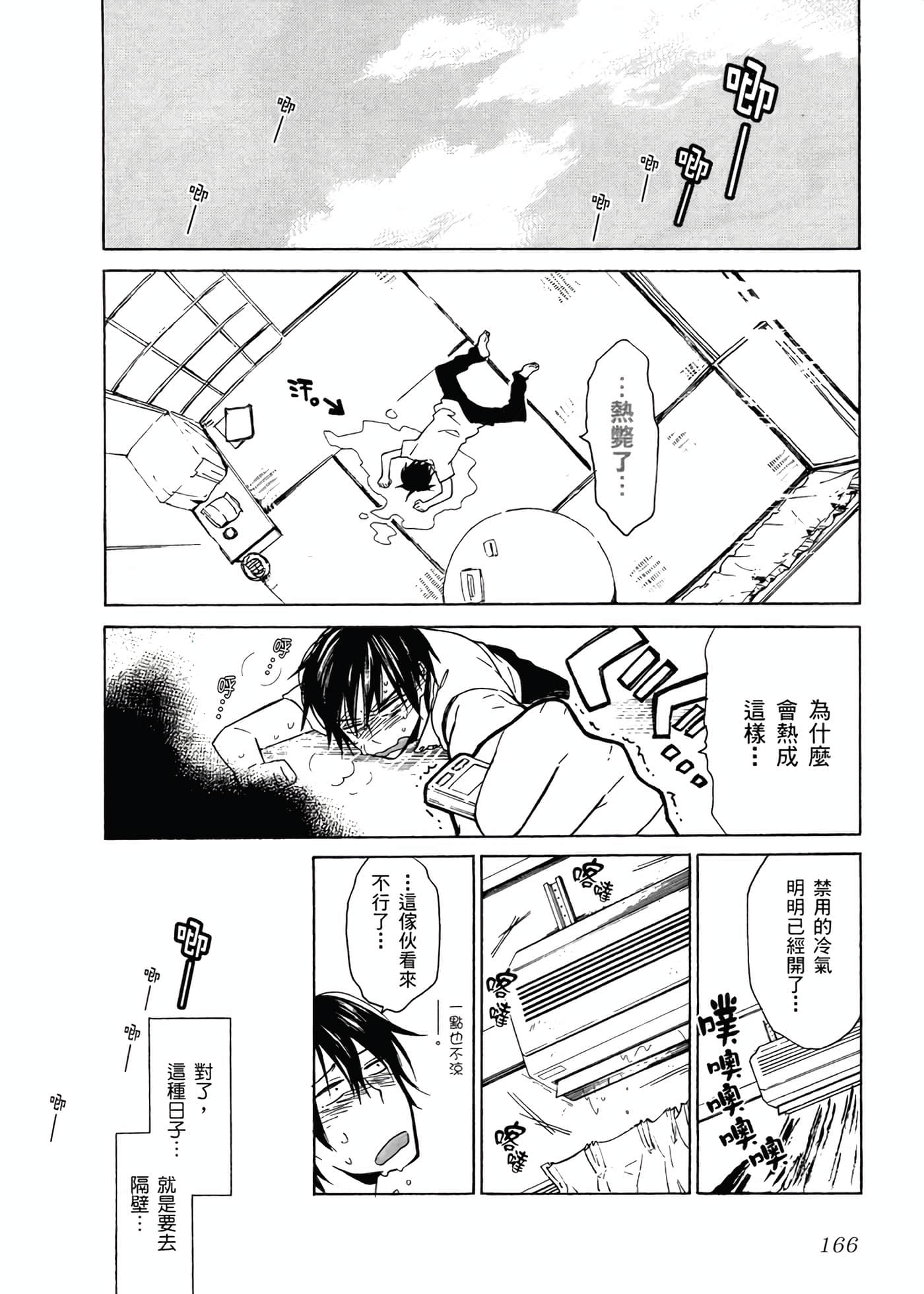 Page 170
