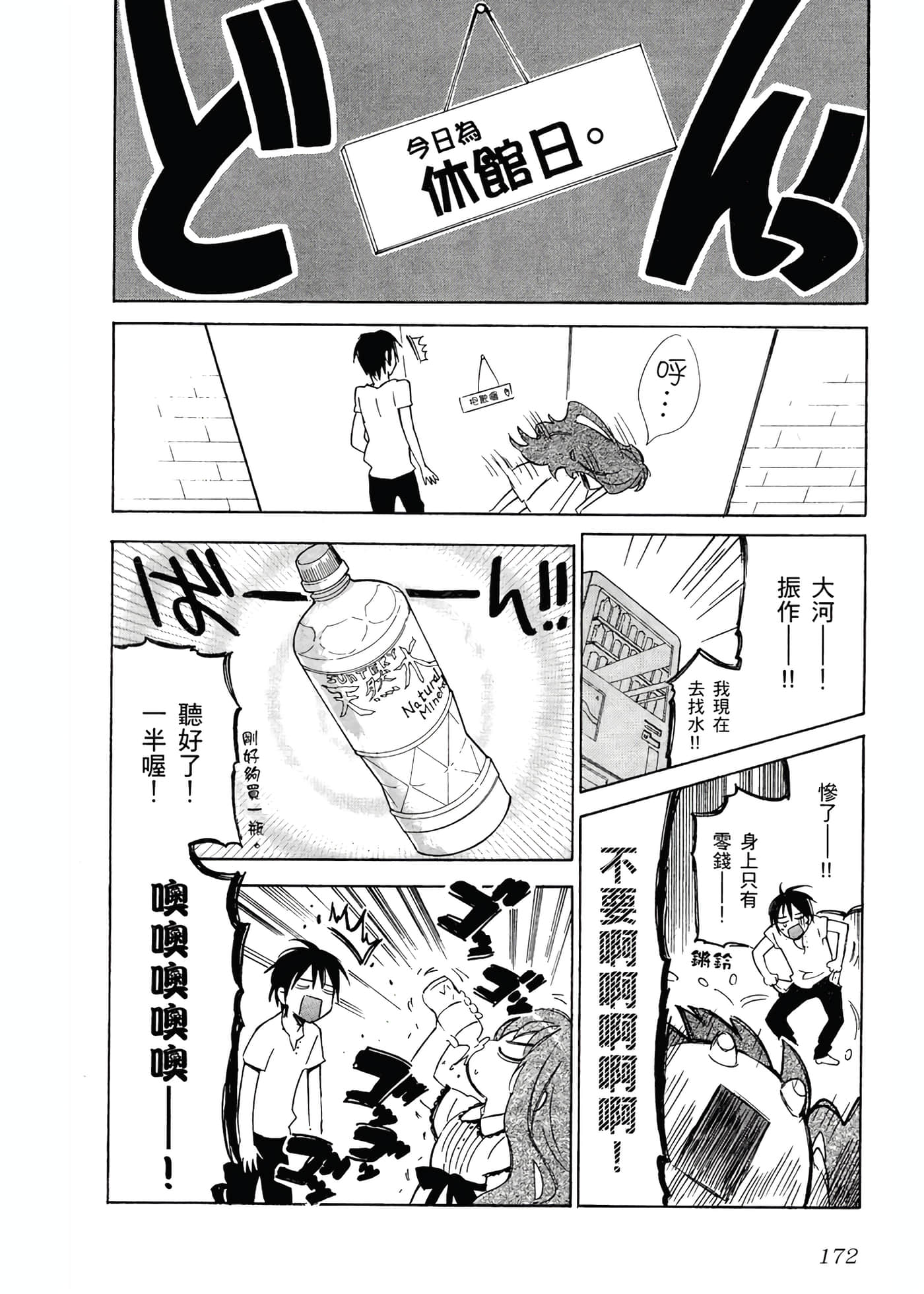 Page 176