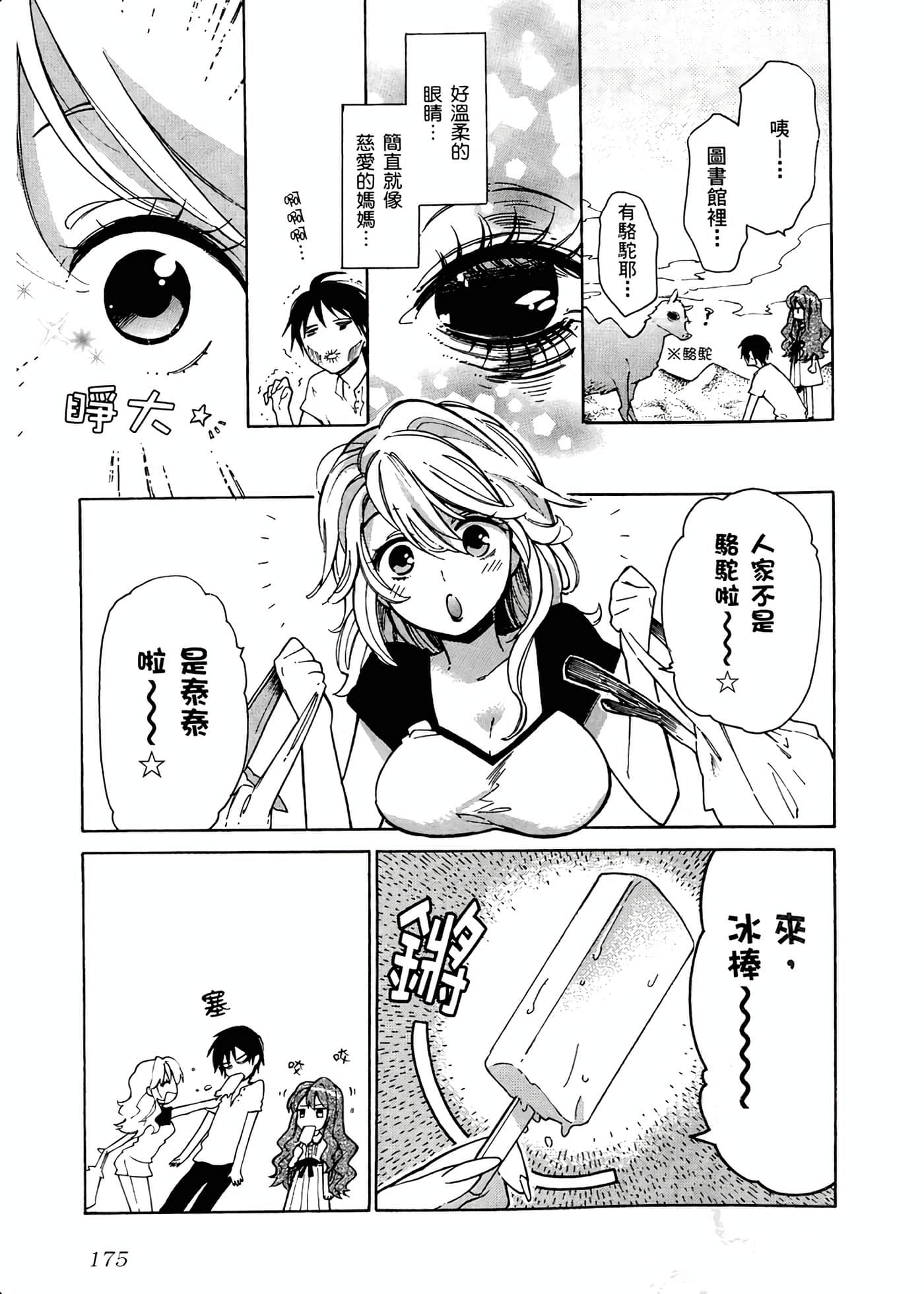 Page 179