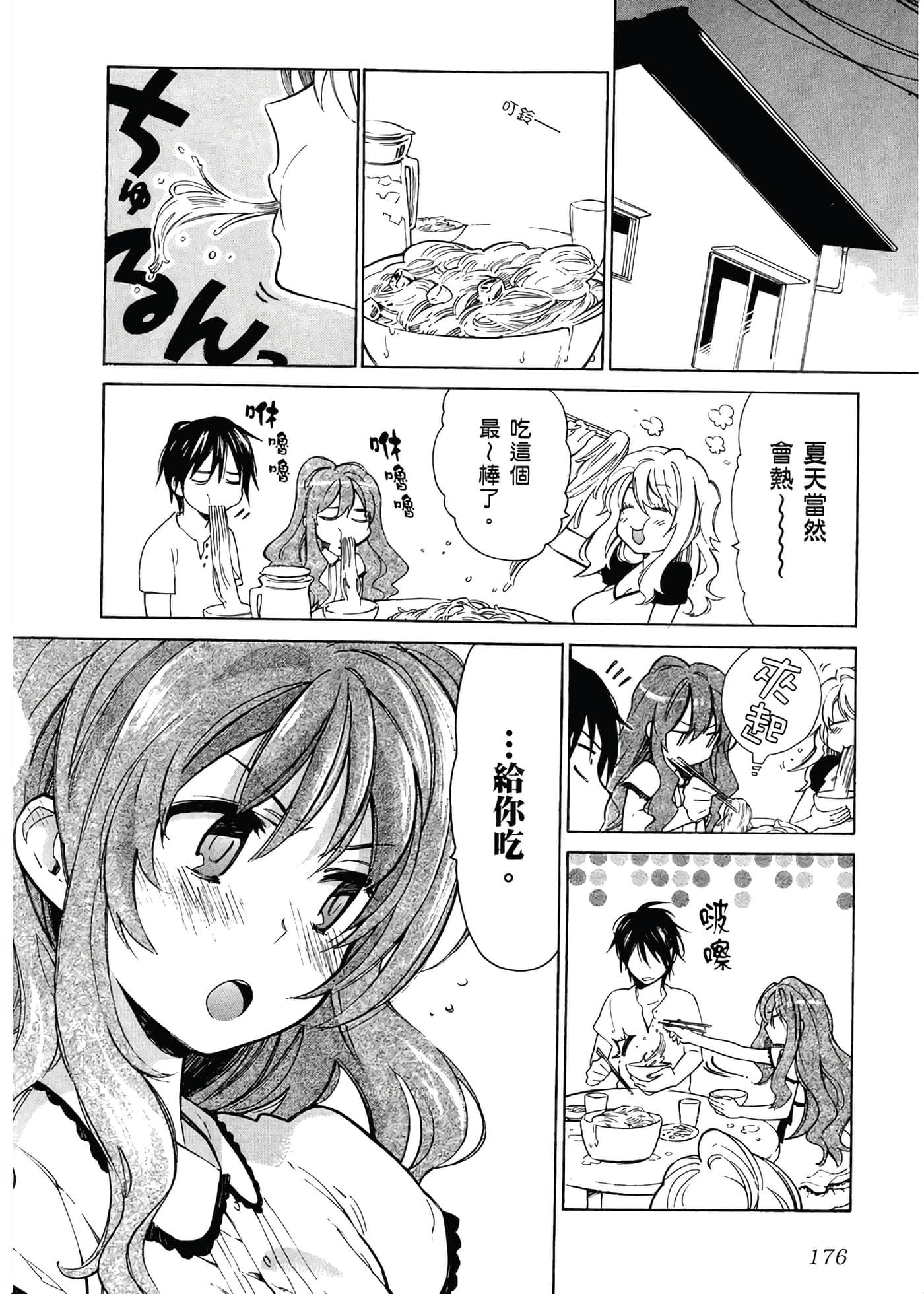 Page 180