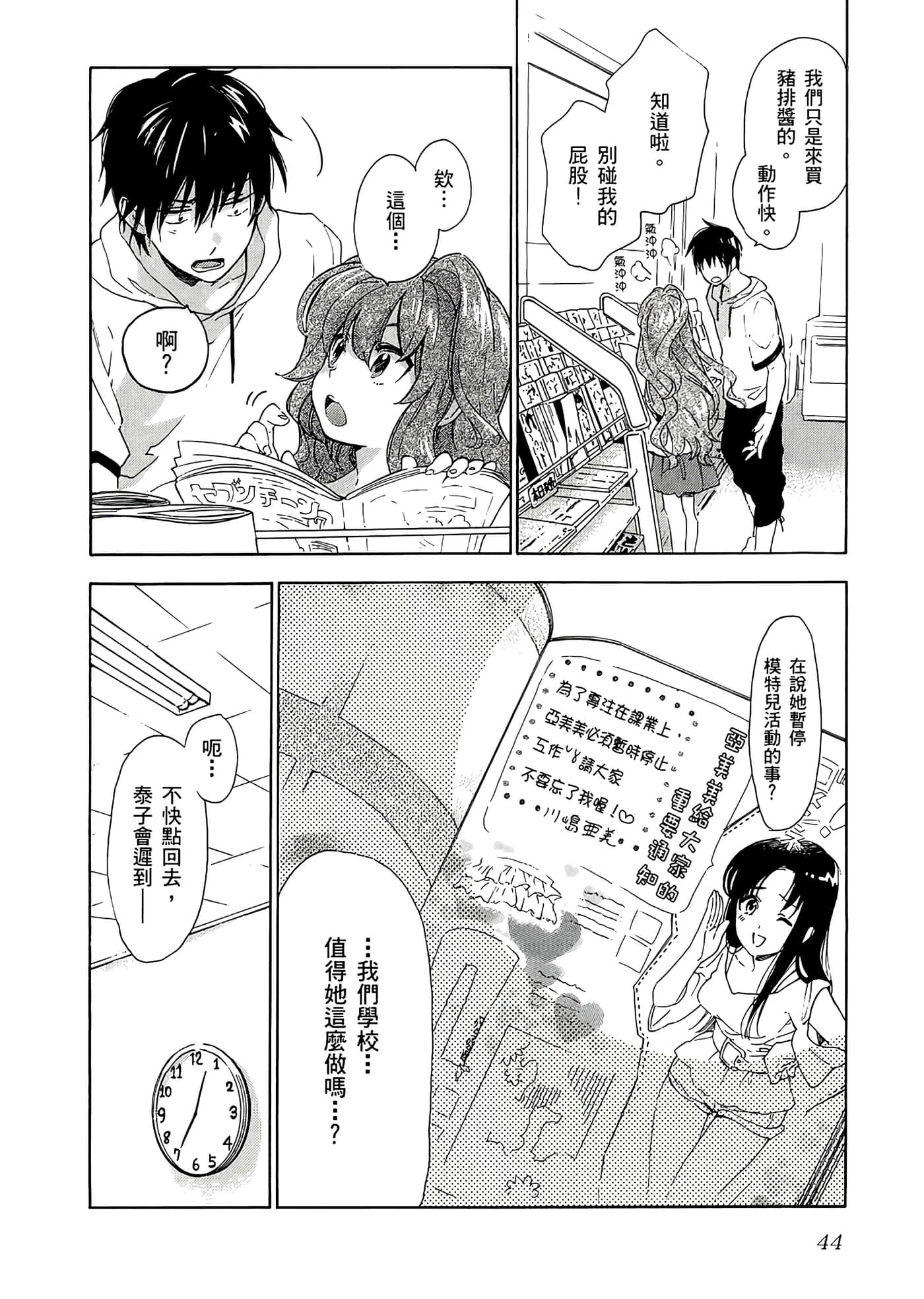 Page 48