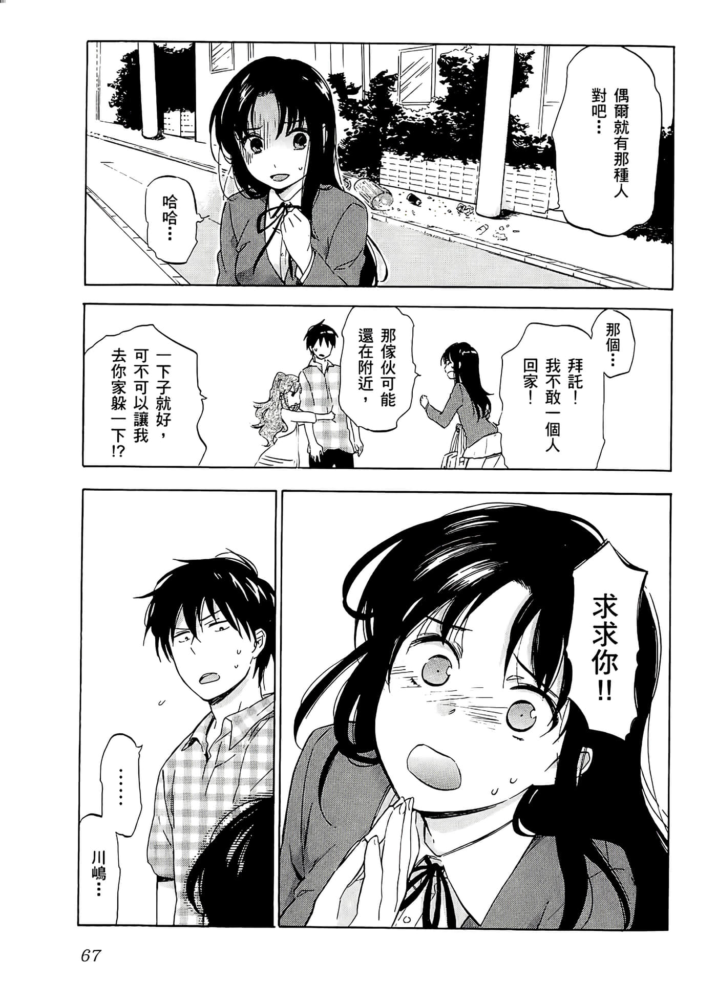Page 71
