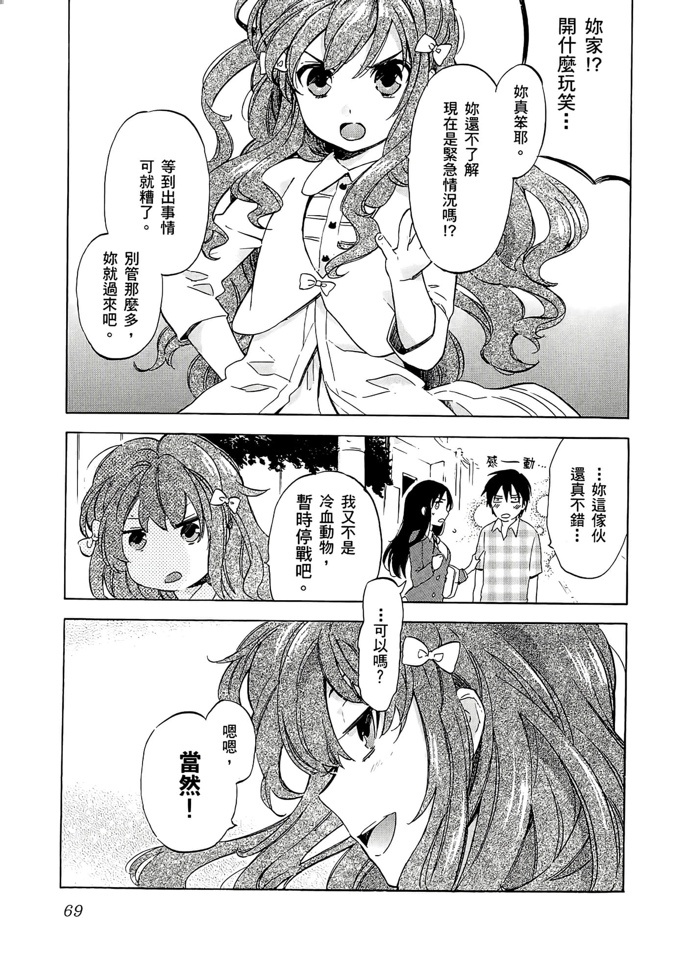 Page 73