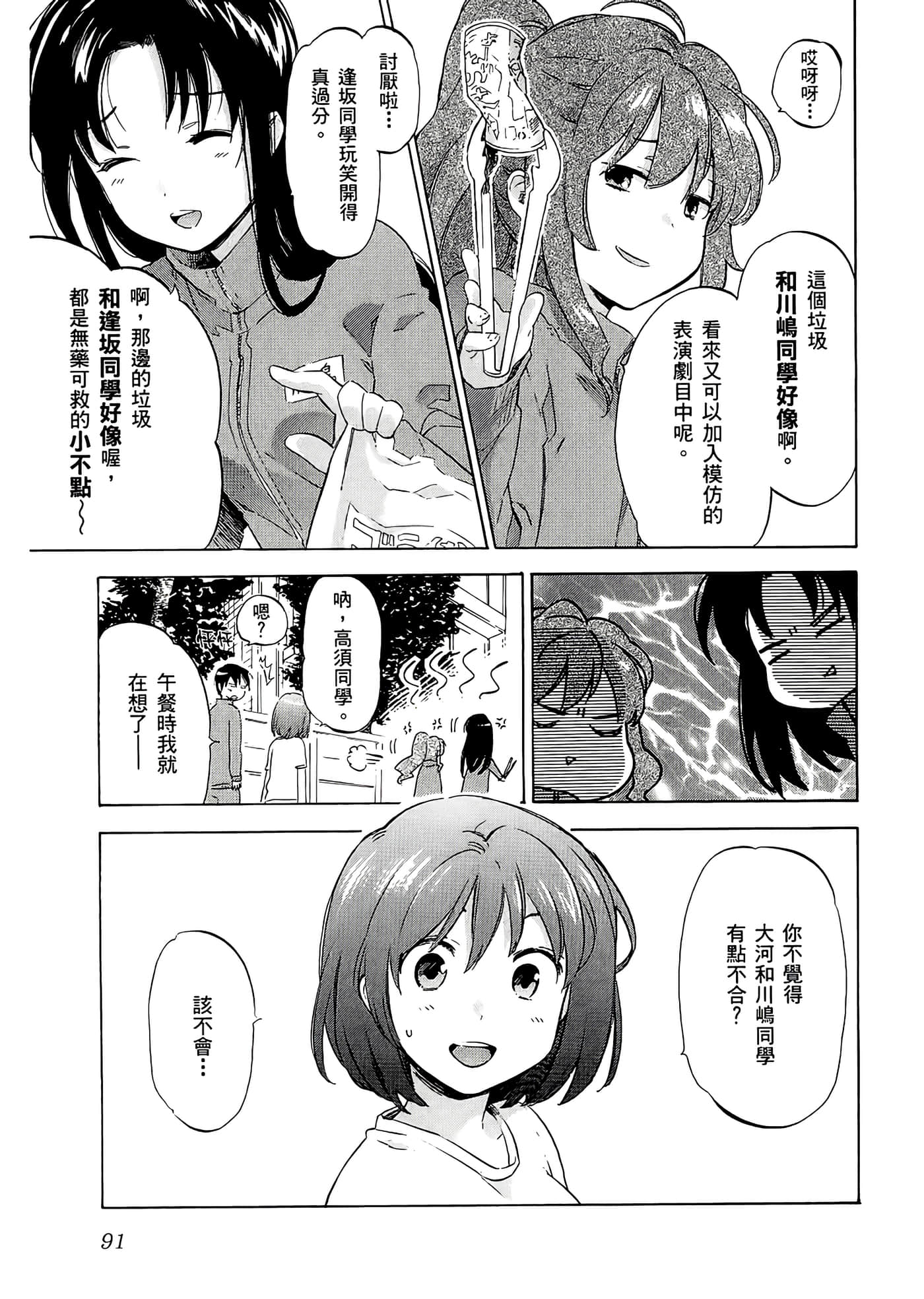 Page 95