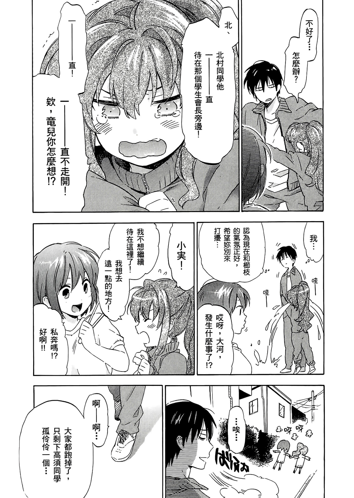 Page 99