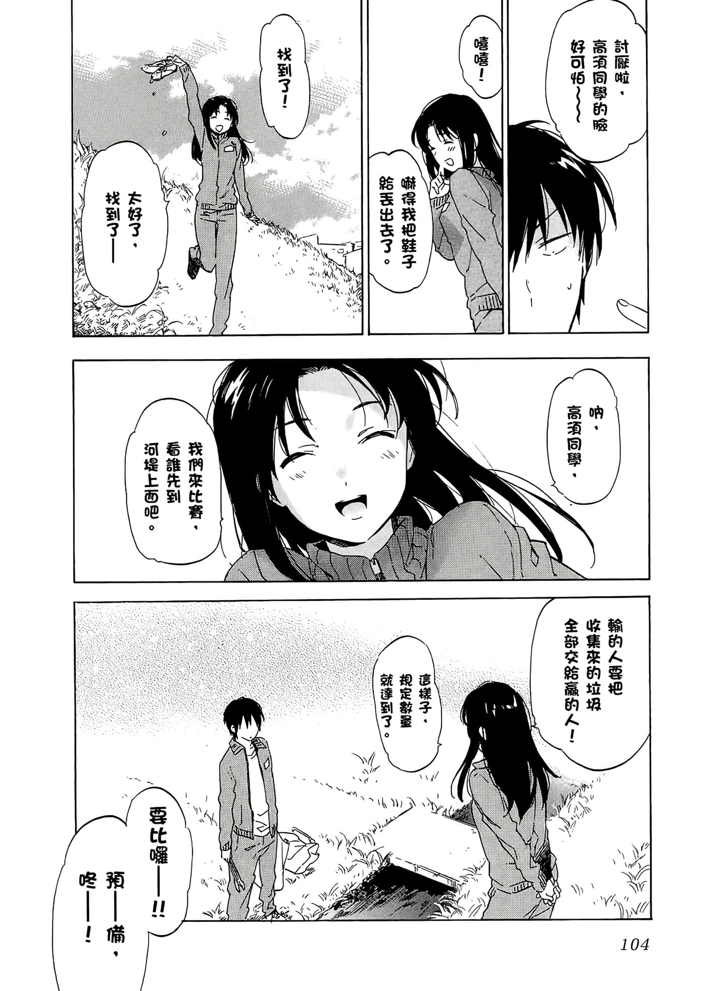 Page 108