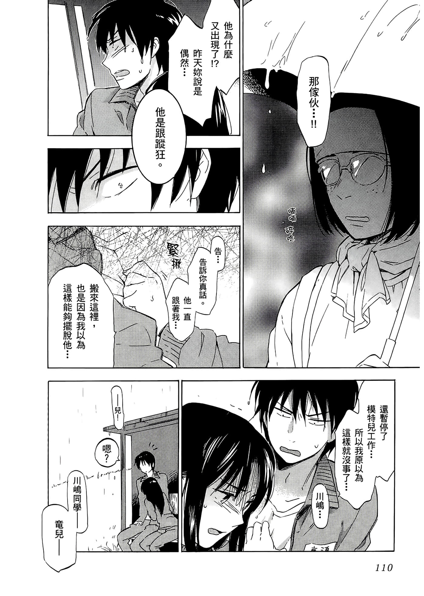 Page 114