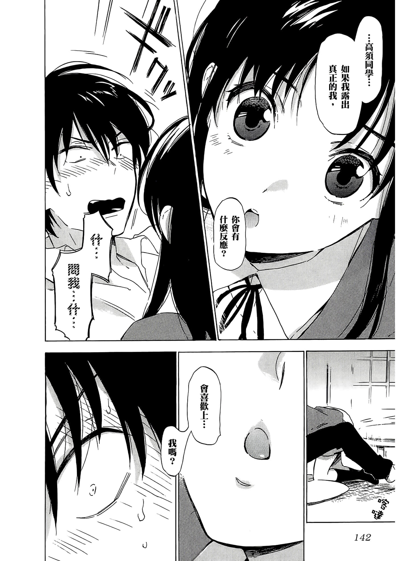 Page 146