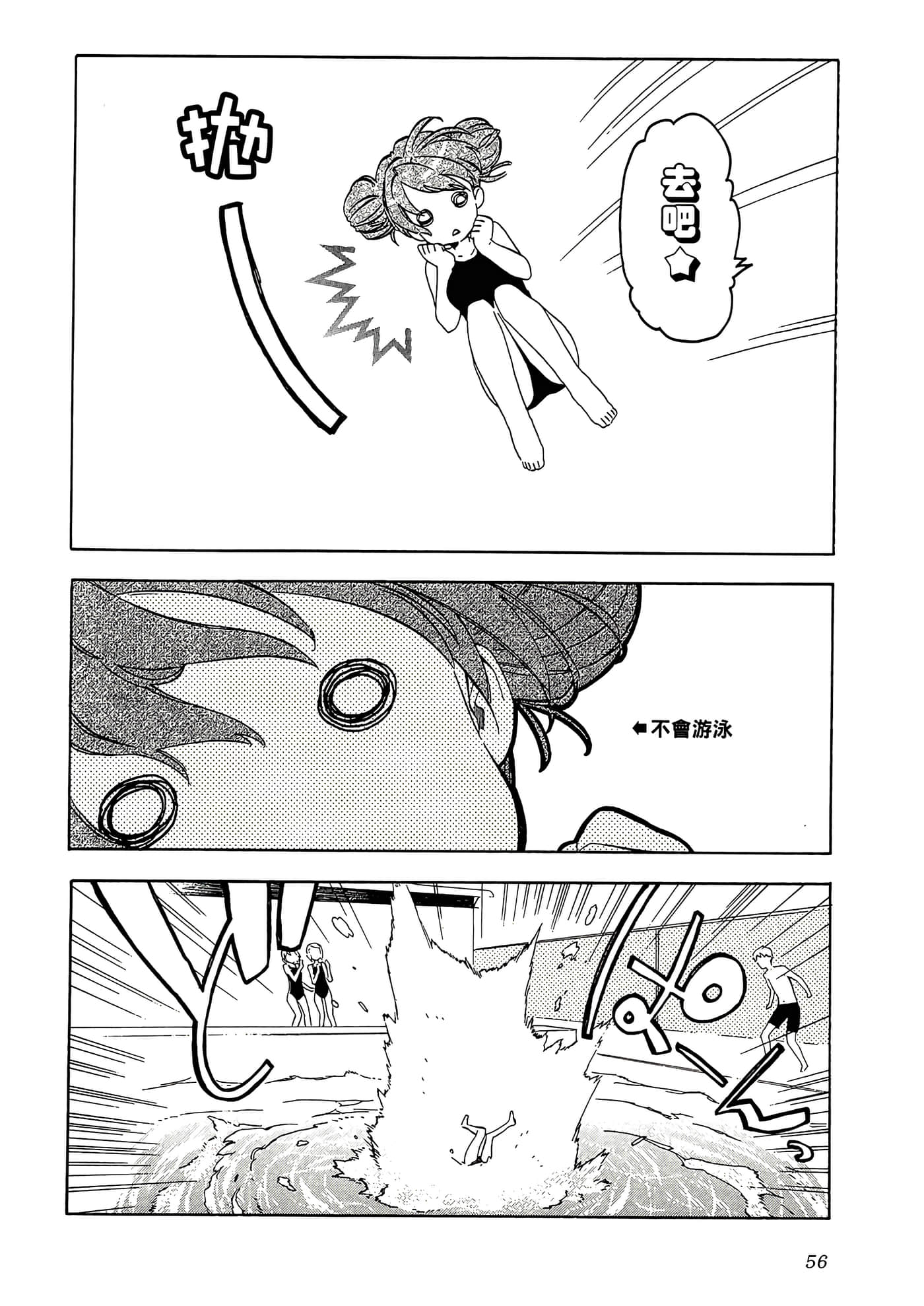 Page 58