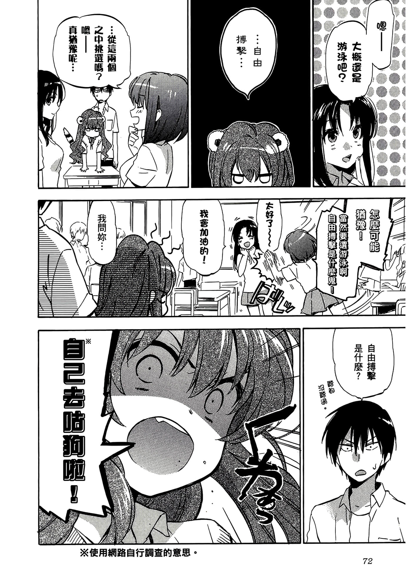 Page 74