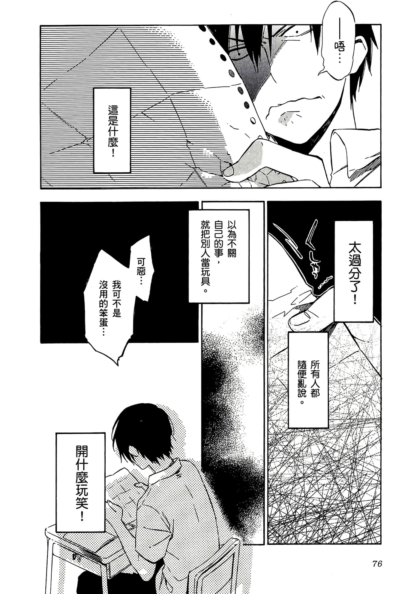Page 78