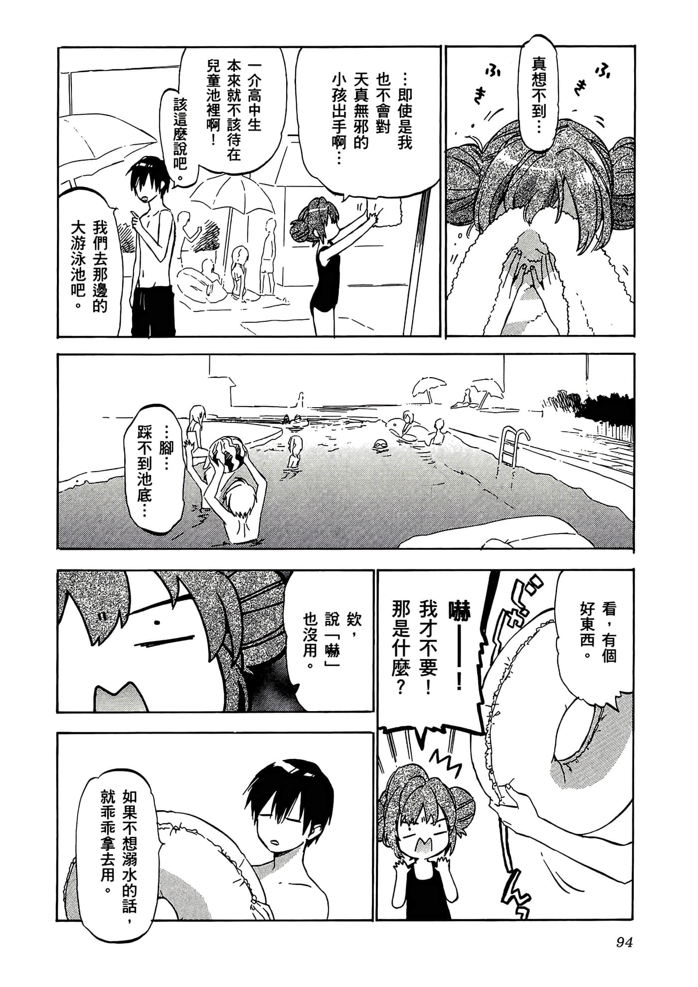 Page 96