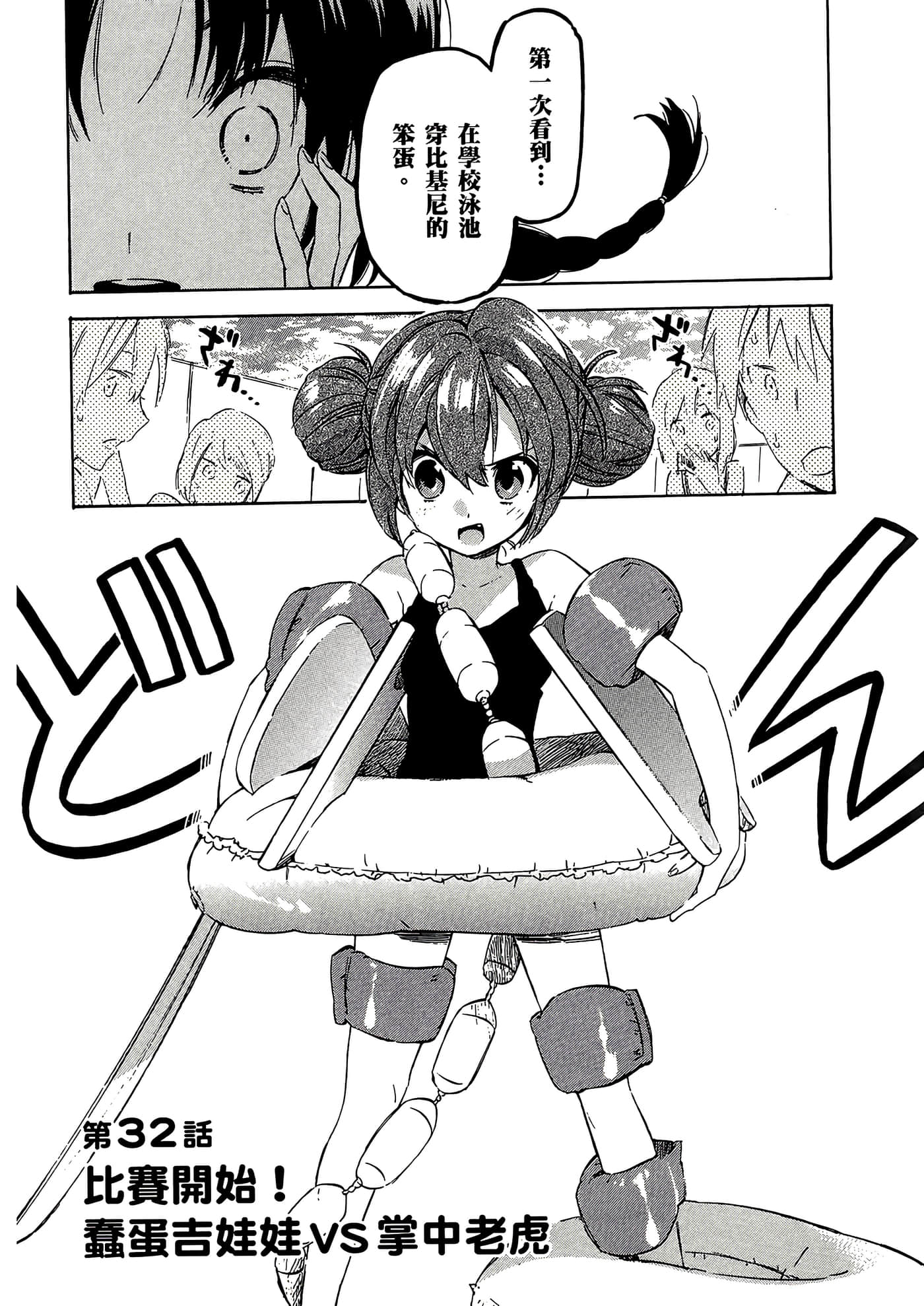 Page 113