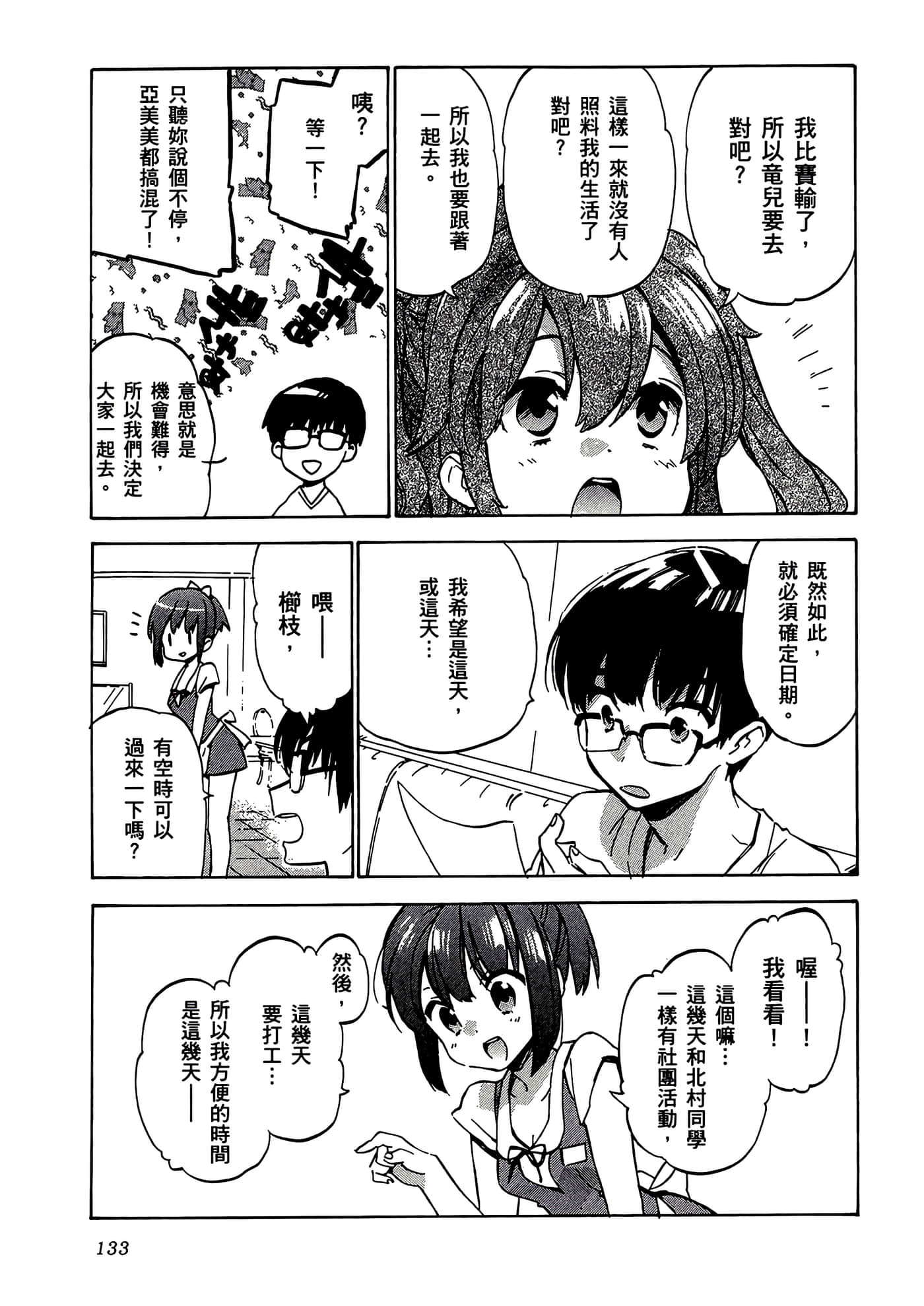 Page 135