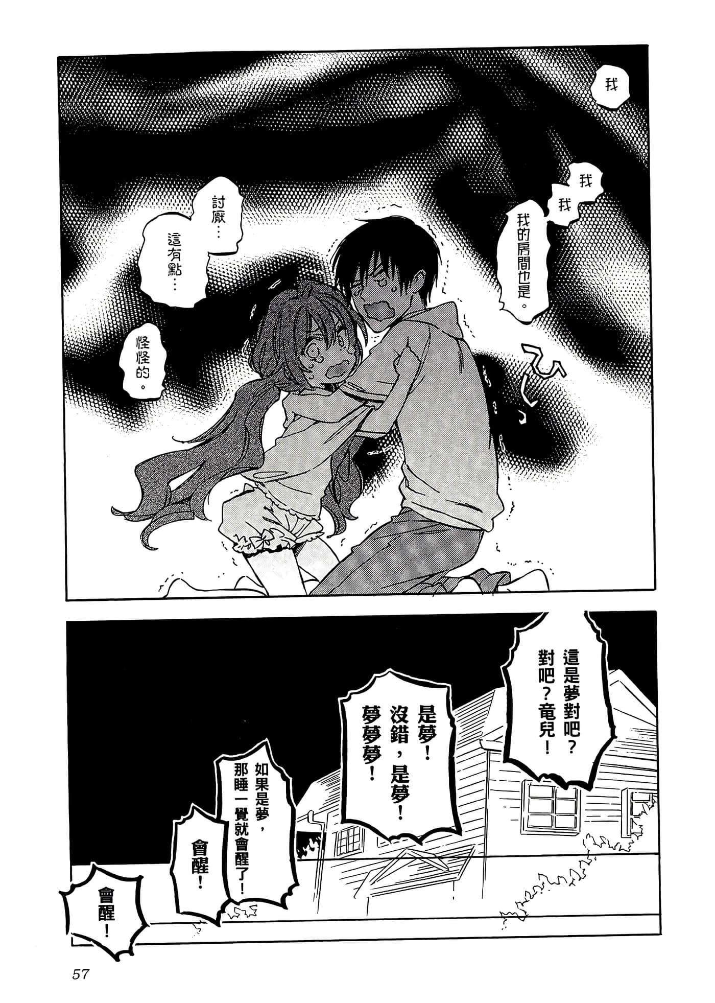 Page 61