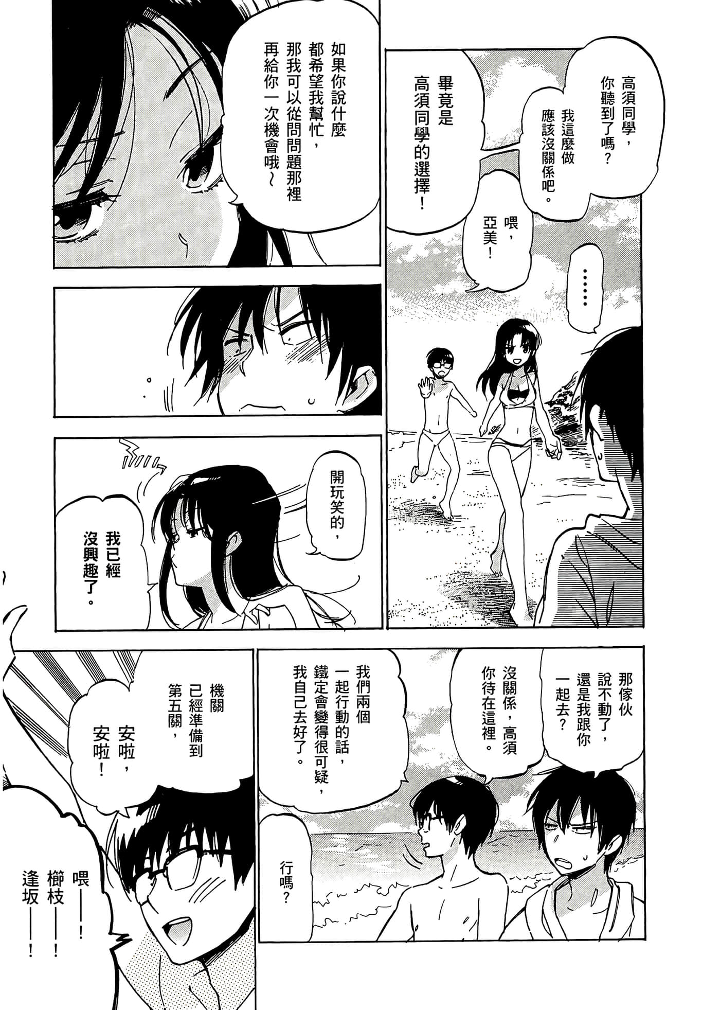 Page 81