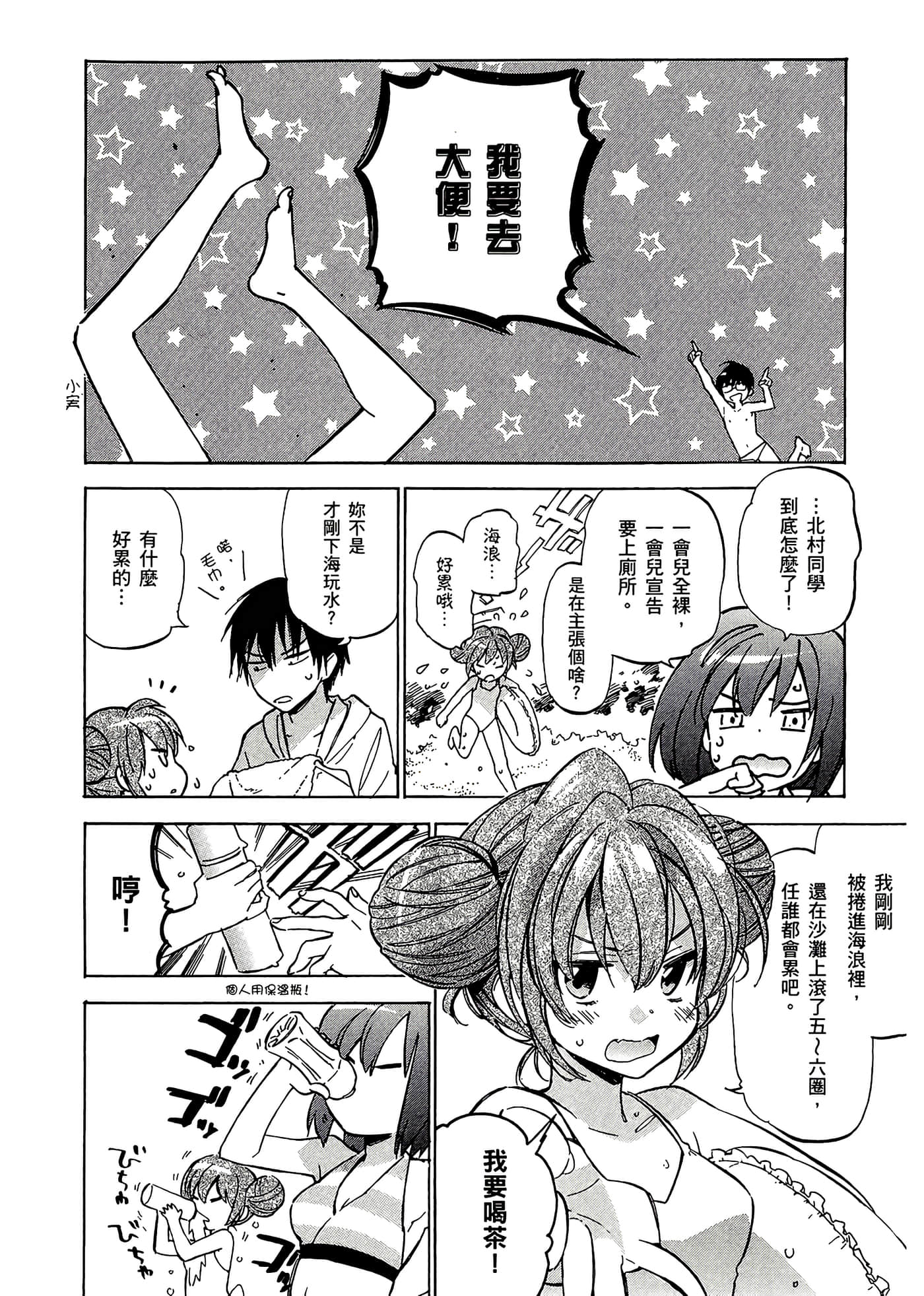 Page 82