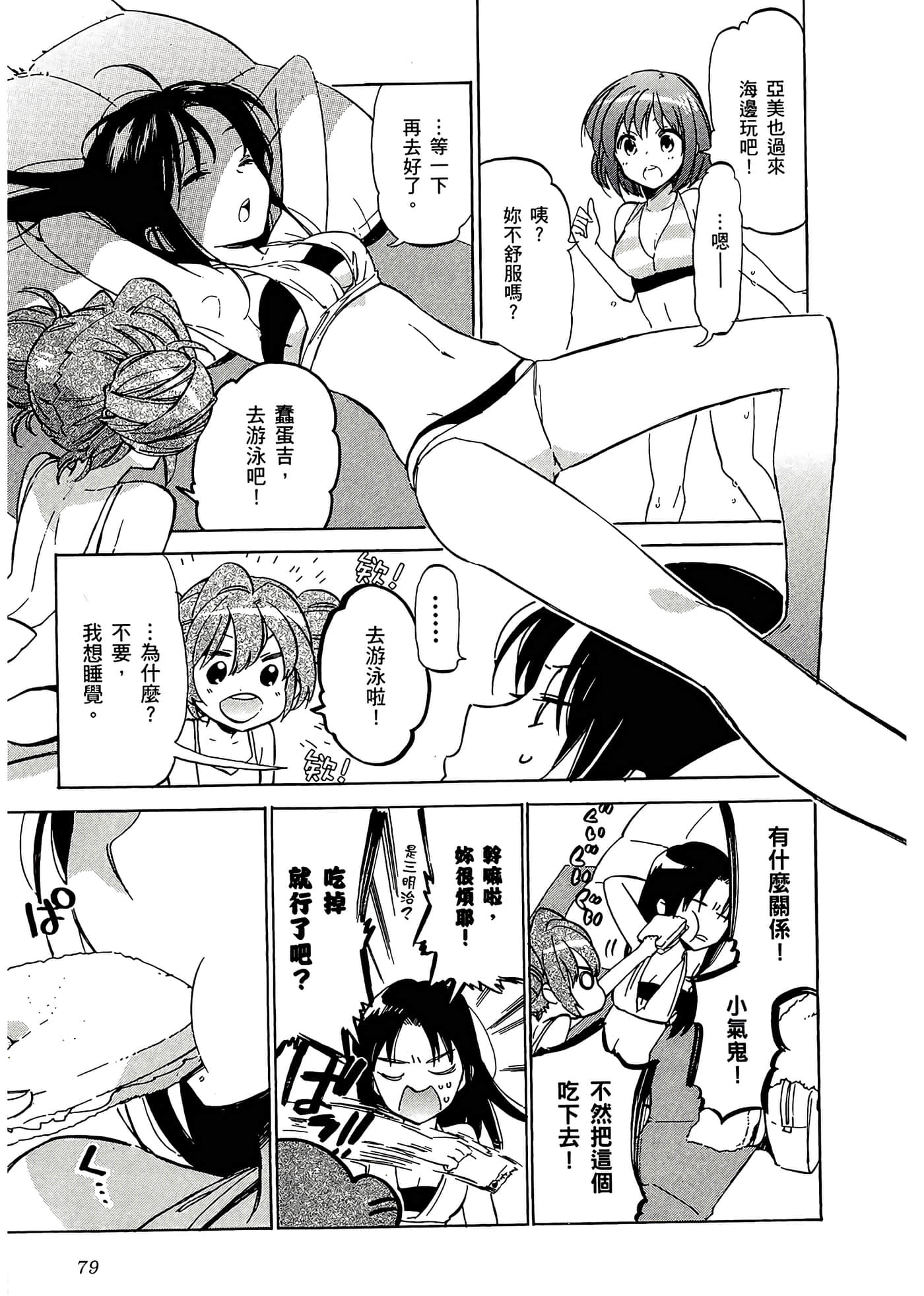 Page 83