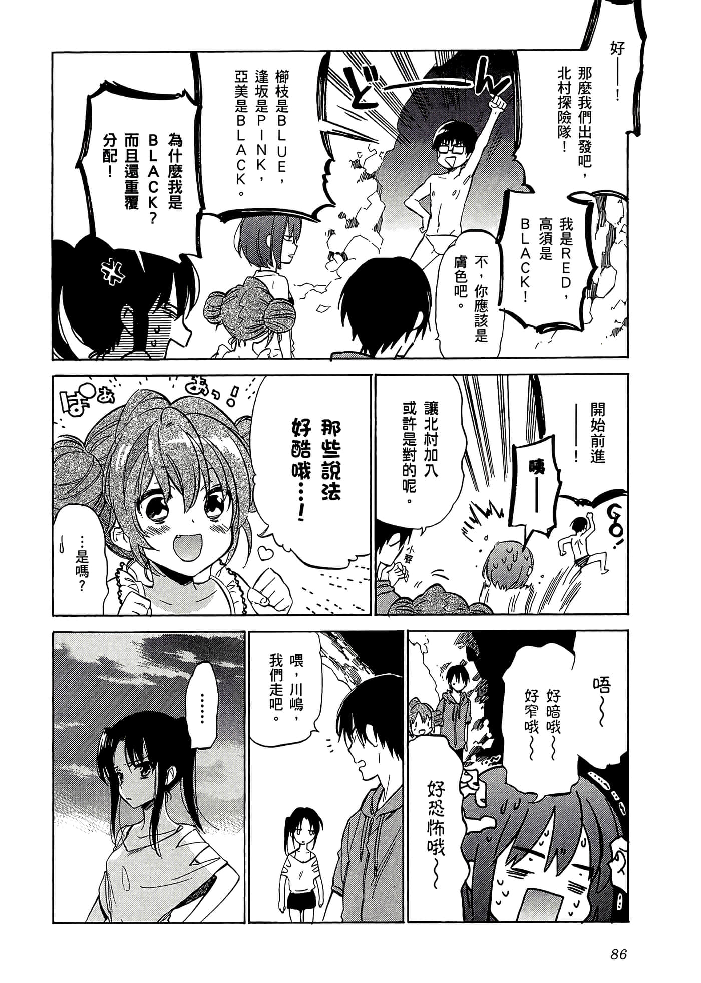 Page 90