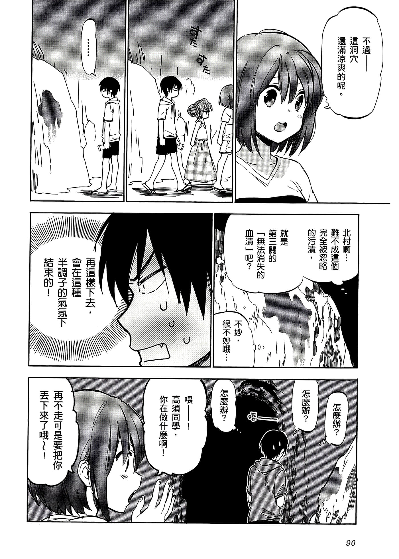 Page 94